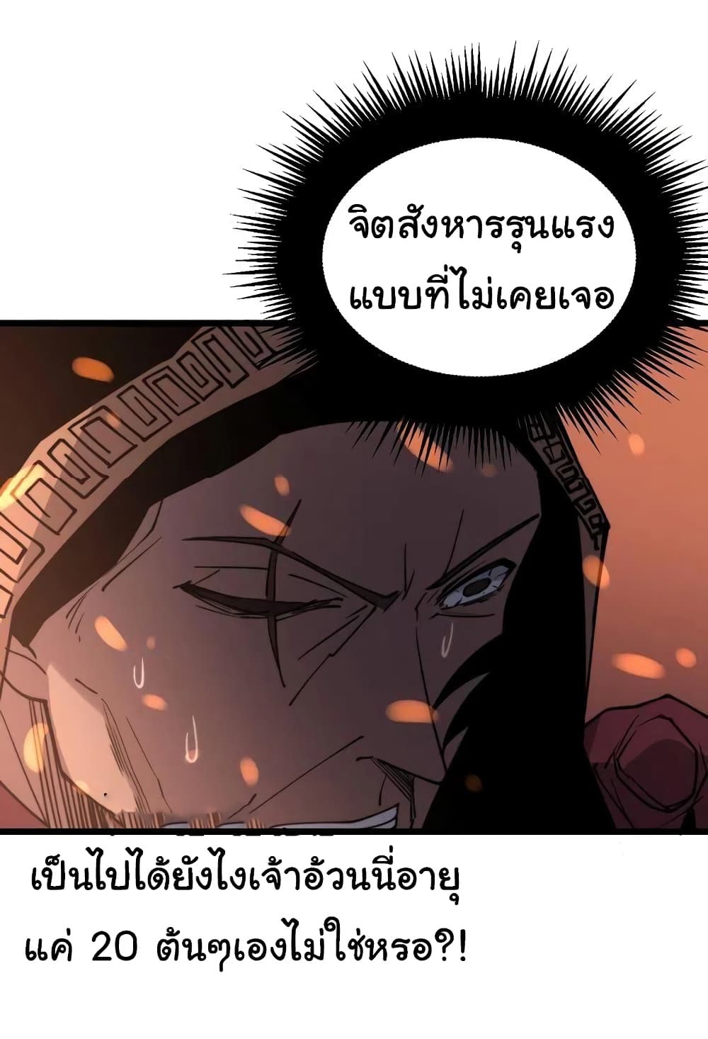 Bad Hand Witch Doctor เธ•เธญเธเธ—เธตเน 217 (32)