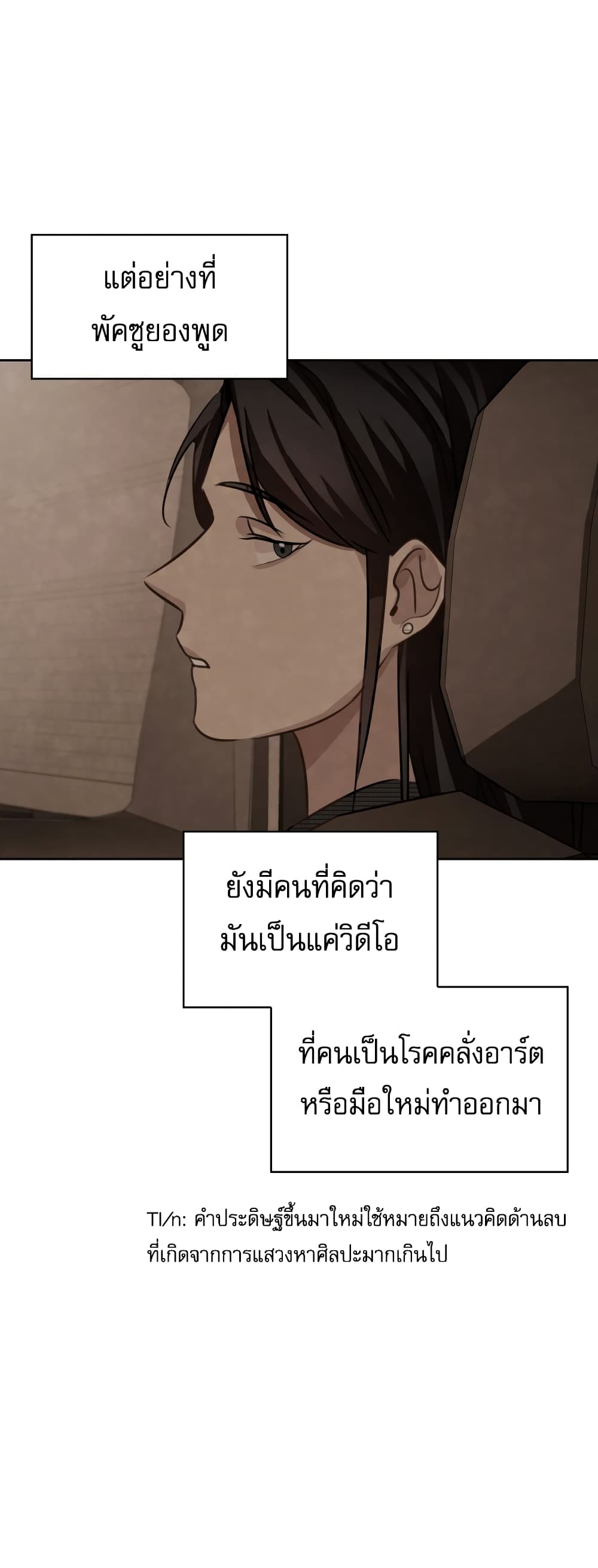 Be the Actor เธ•เธญเธเธ—เธตเน 22 (10)