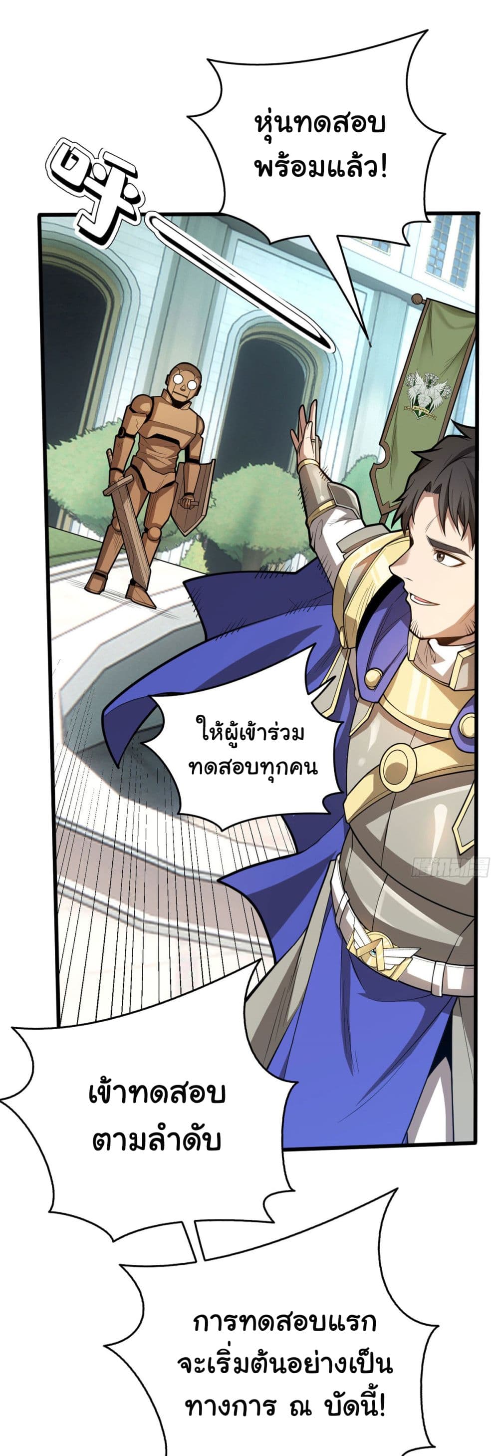 My Dragon Systemเธ•เธญเธเธ—เธตเน 13 (14)