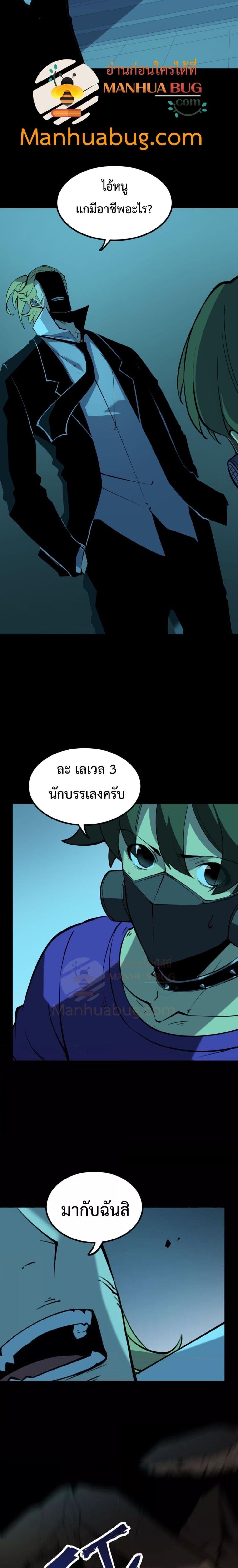 I Became The King by Scavenging เธ•เธญเธเธ—เธตเน 18 (7)
