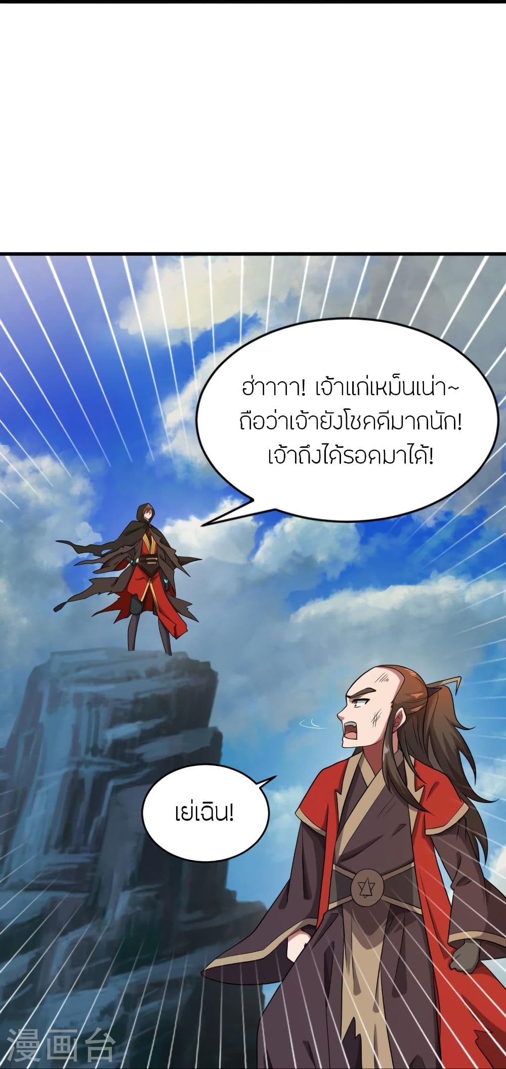 Banished Disciple's Counterattack เธเธฑเธเธฃเธเธฃเธฃเธ”เธดเน€เธเธตเธขเธเธขเธธเธ—เธ 304 (86)