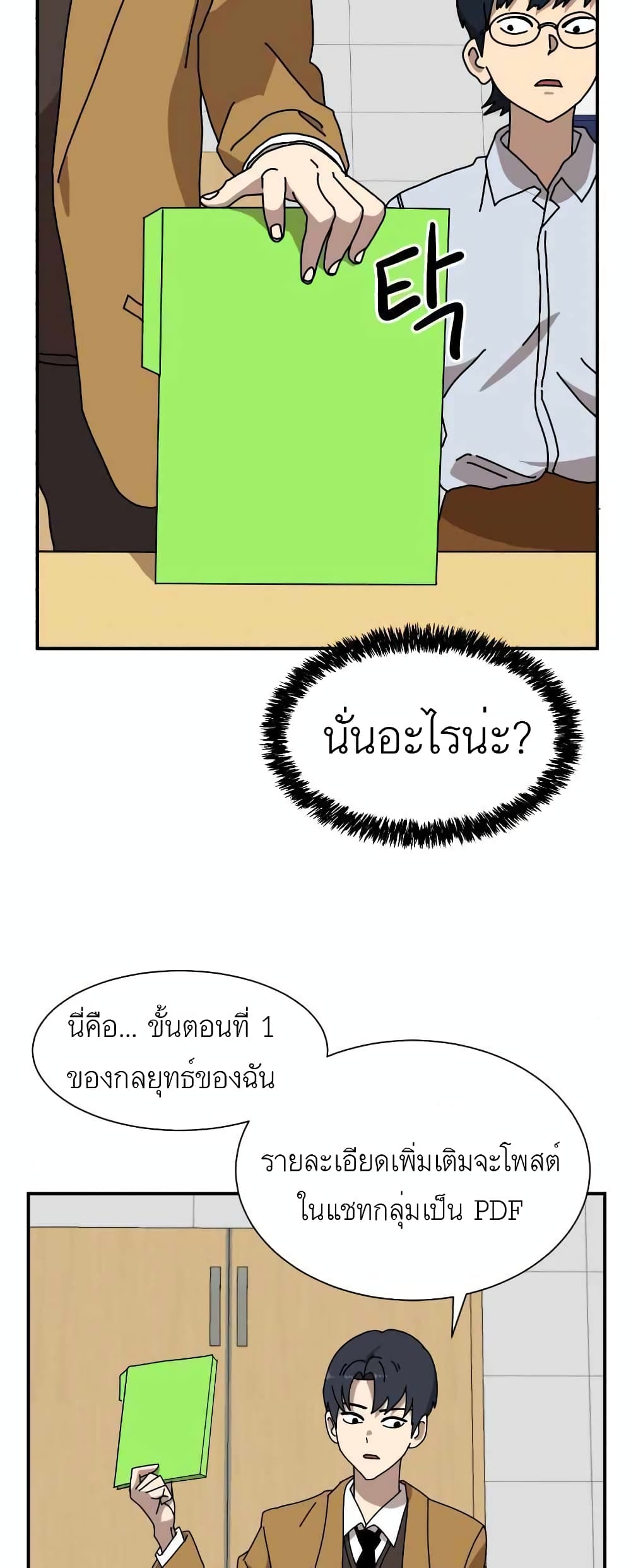 Double Click เธ•เธญเธเธ—เธตเน 14 (53)