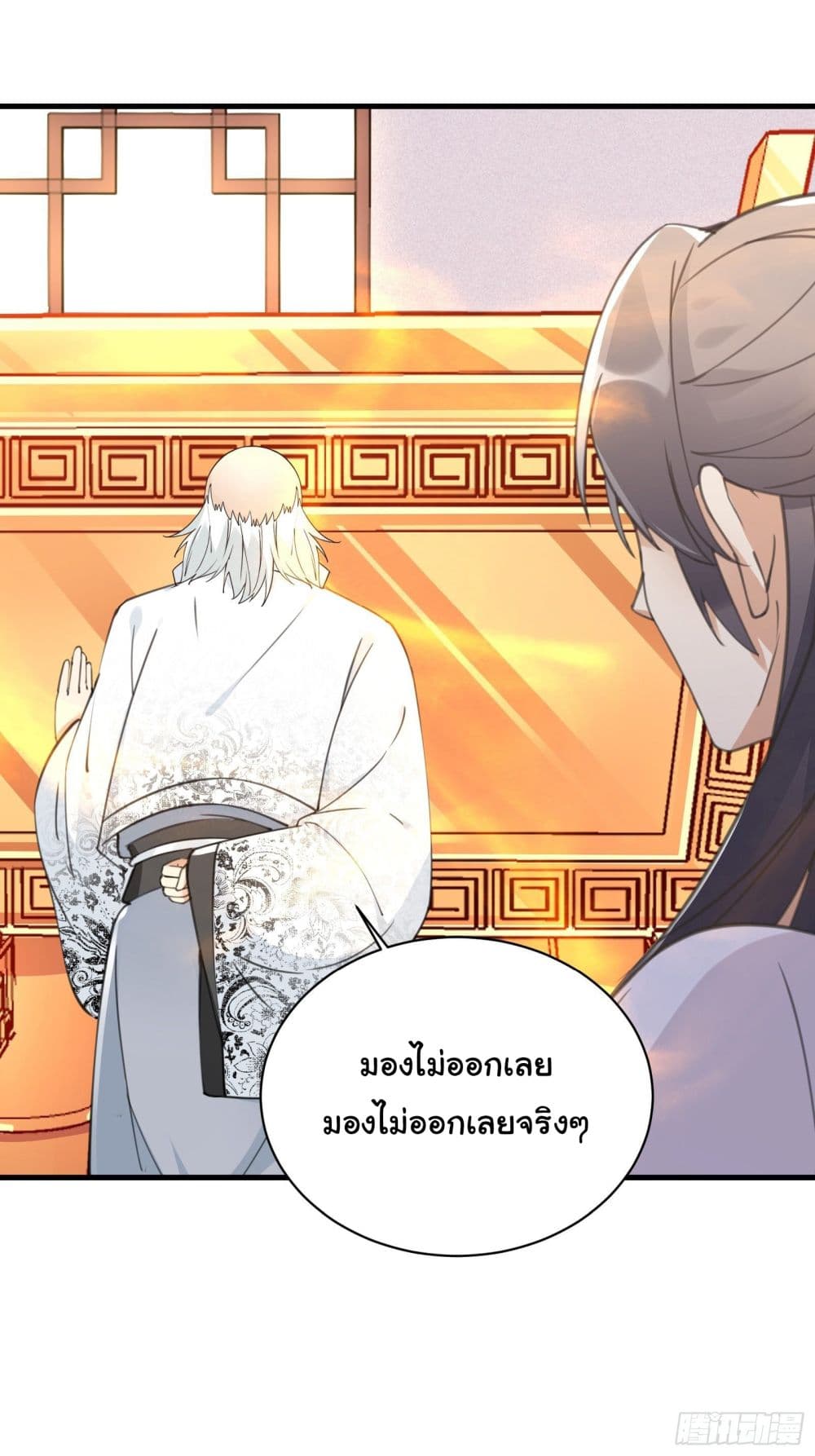 Cultivating Immortality Requires a Rich Woman à¸•à¸­à¸™à¸—à¸µà¹ˆ 52 (16)