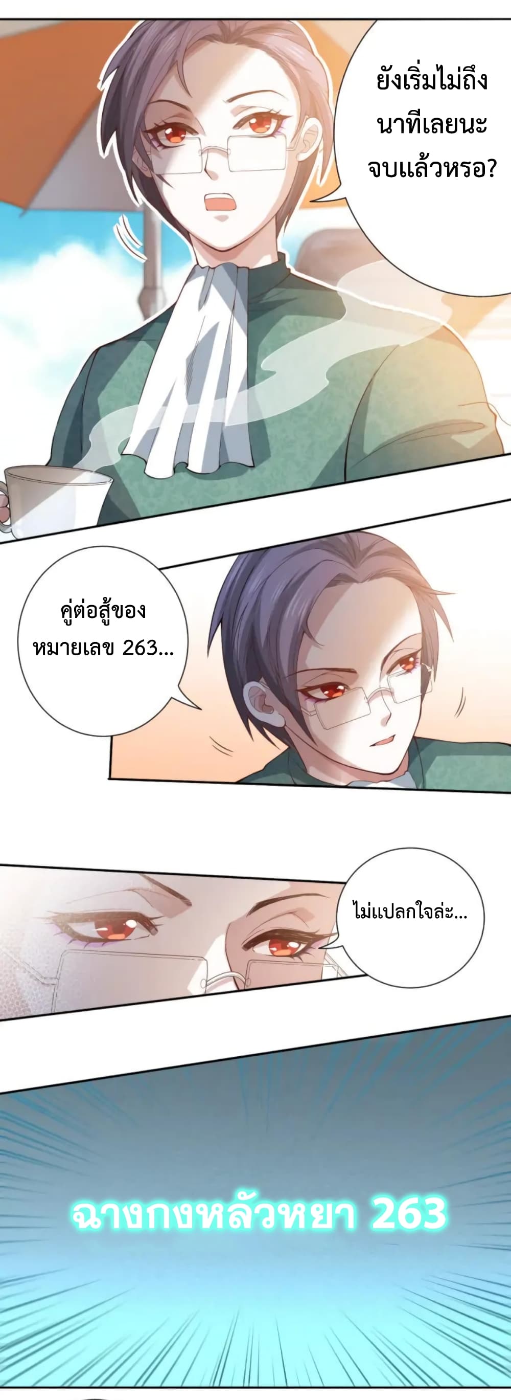 ULTIMATE SOLDIER เธ•เธญเธเธ—เธตเน 37 (30)