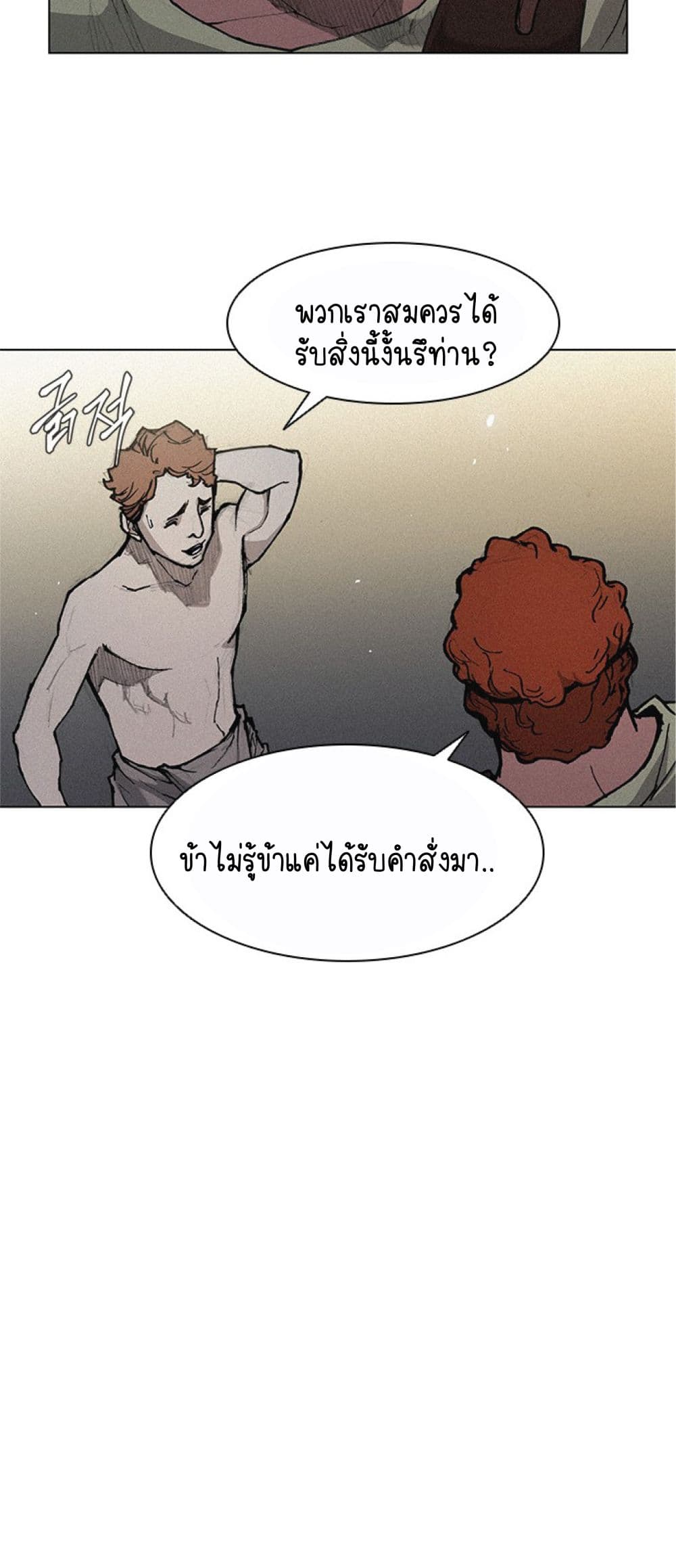 The Long Way of the Warrior เธ•เธญเธเธ—เธตเน 18 (42)