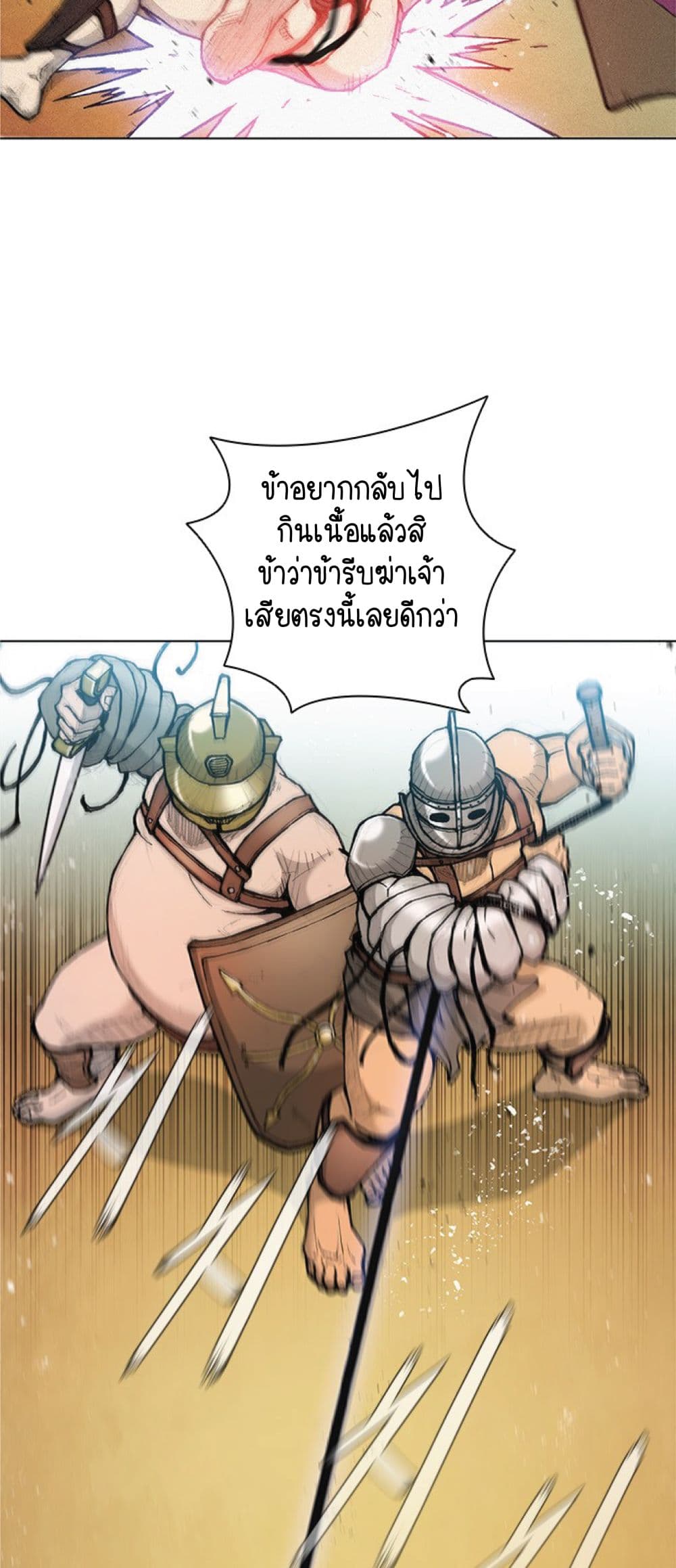 The Long Way of the Warrior เธ•เธญเธเธ—เธตเน 17 (36)