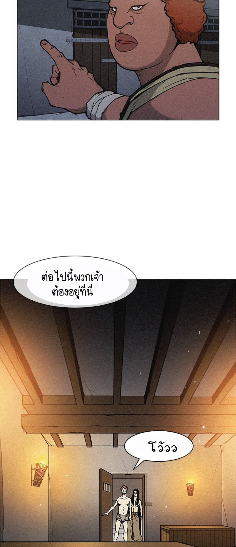 The Long Way of the Warrior เธ•เธญเธเธ—เธตเน 18 (40)