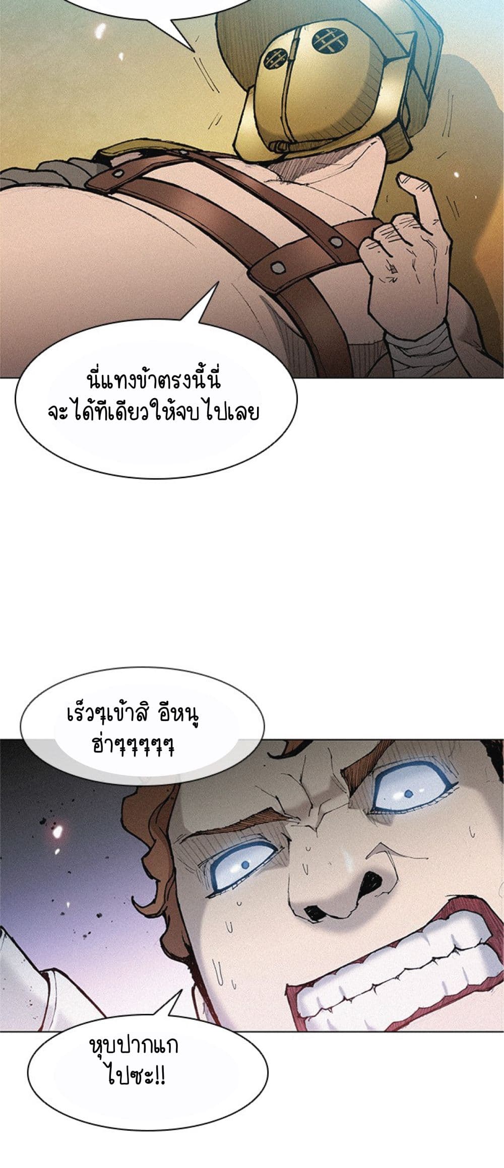 The Long Way of the Warrior เธ•เธญเธเธ—เธตเน 18 (23)
