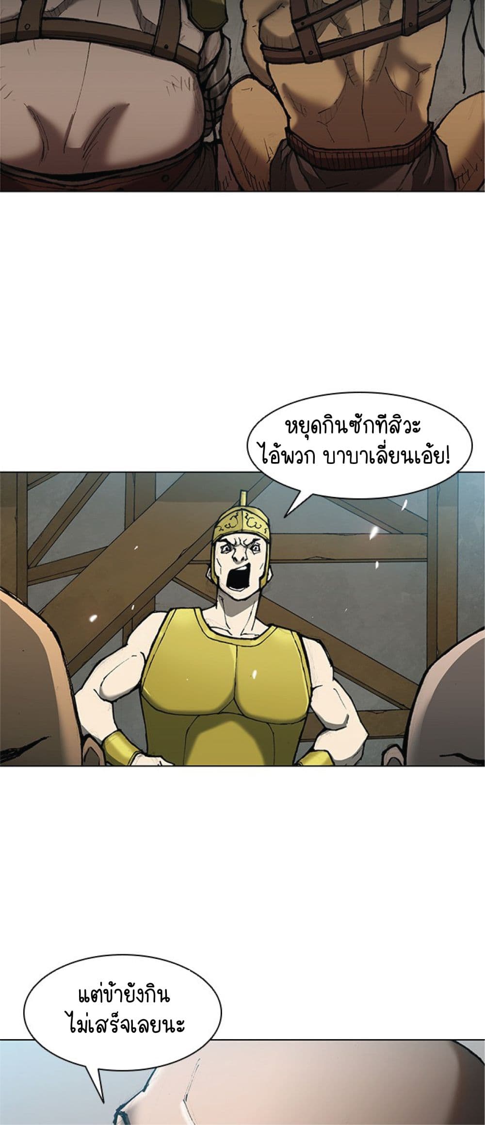 The Long Way of the Warrior เธ•เธญเธเธ—เธตเน 16 (58)