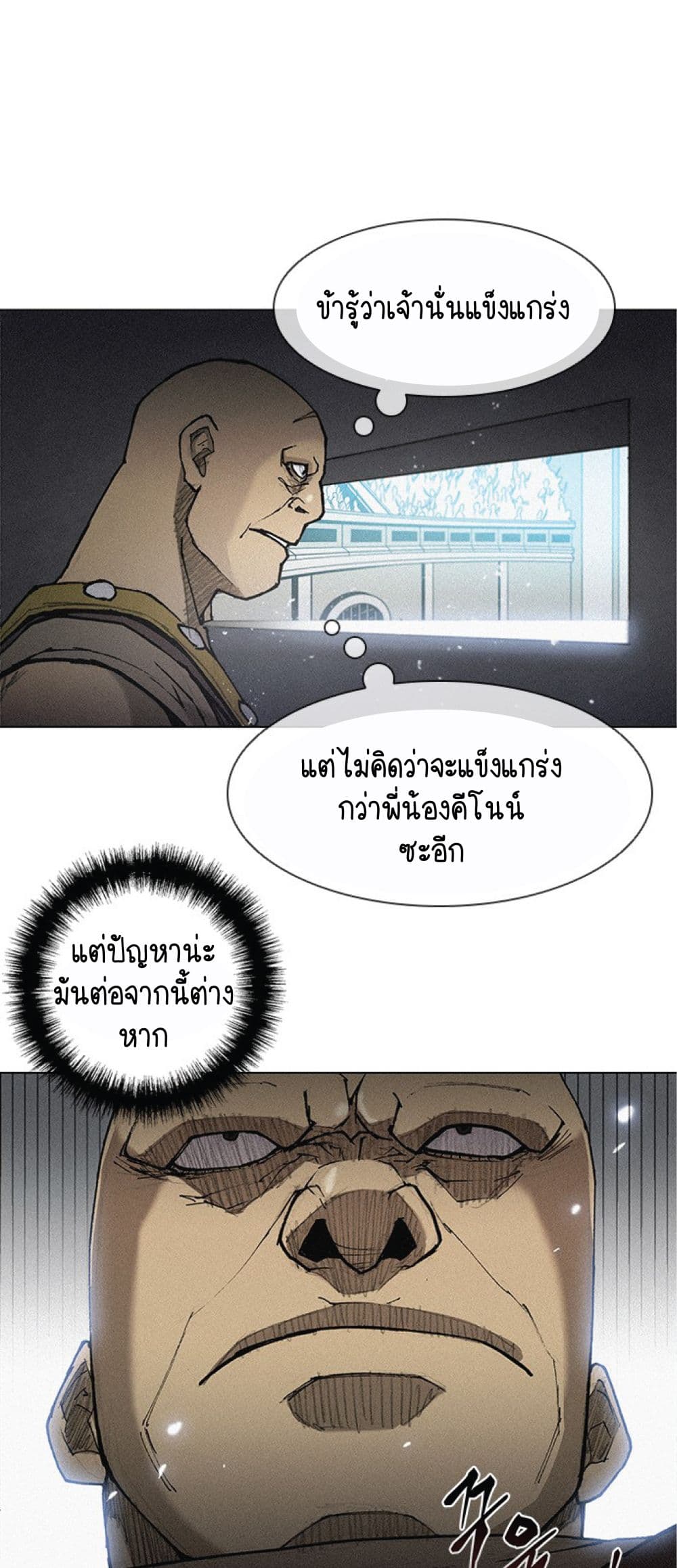 The Long Way of the Warrior เธ•เธญเธเธ—เธตเน 18 (4)