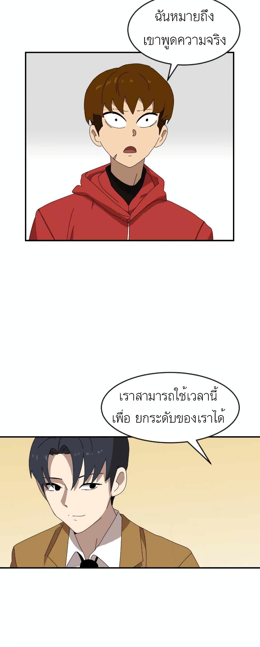 Double Click เธ•เธญเธเธ—เธตเน 14 (72)