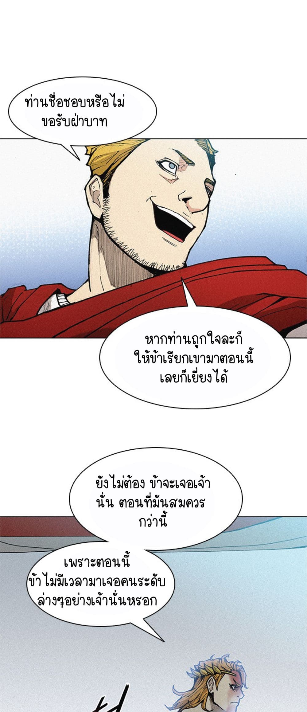 The Long Way of the Warrior เธ•เธญเธเธ—เธตเน 18 (31)