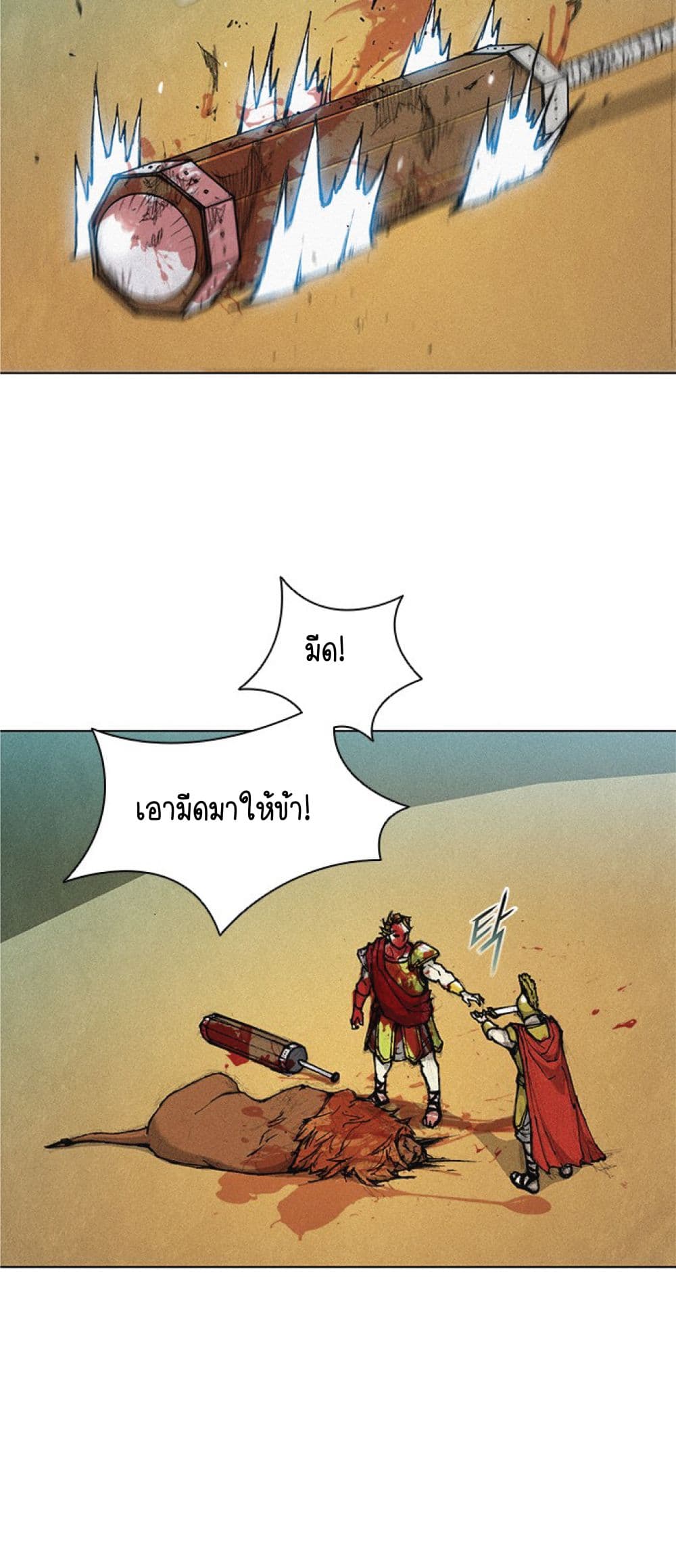 The Long Way of the Warrior เธ•เธญเธเธ—เธตเน 16 (29)