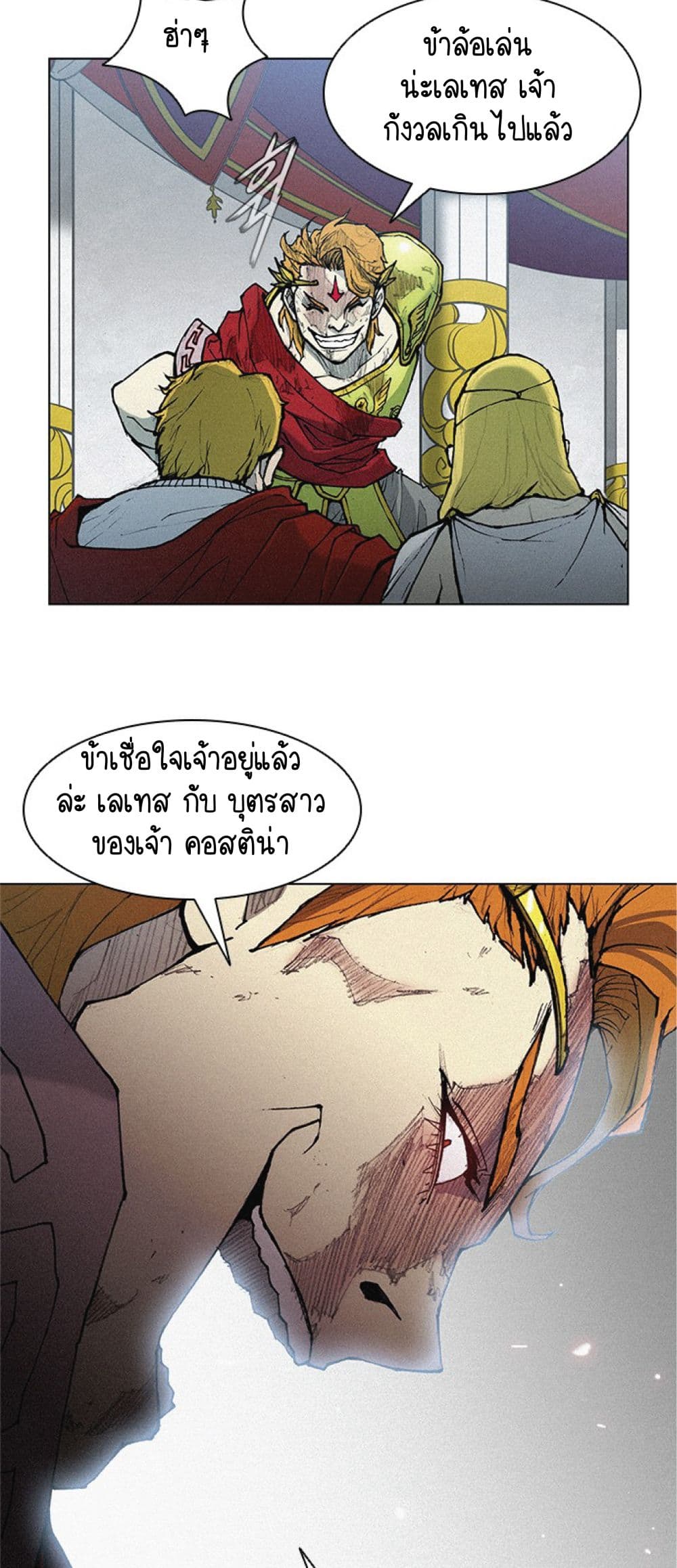 The Long Way of the Warrior เธ•เธญเธเธ—เธตเน 16 (50)