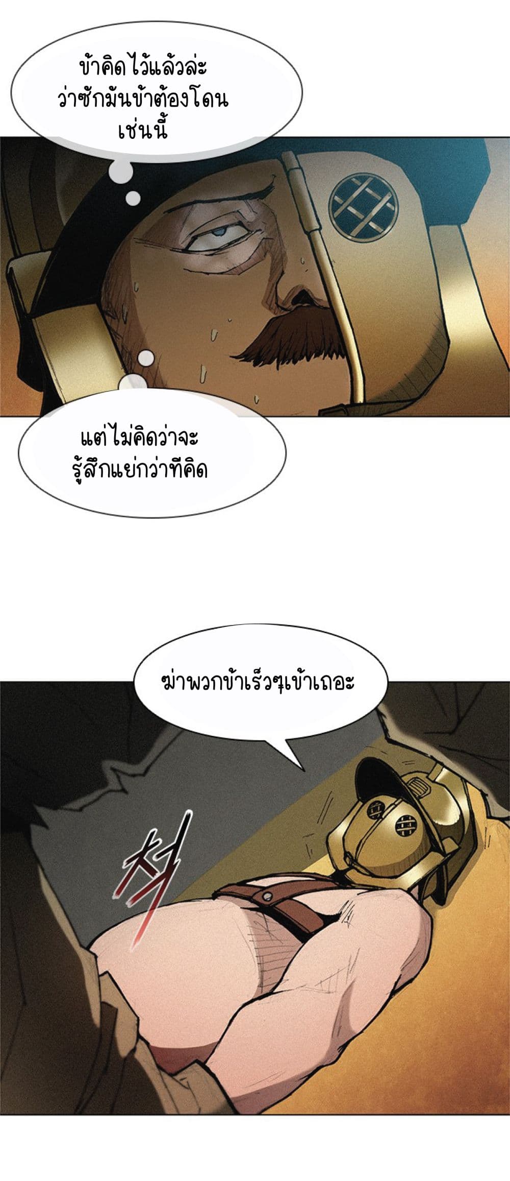 The Long Way of the Warrior เธ•เธญเธเธ—เธตเน 18 (16)