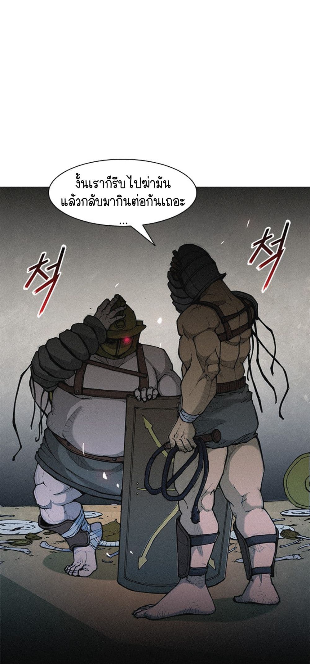 The Long Way of the Warrior เธ•เธญเธเธ—เธตเน 17 (2)