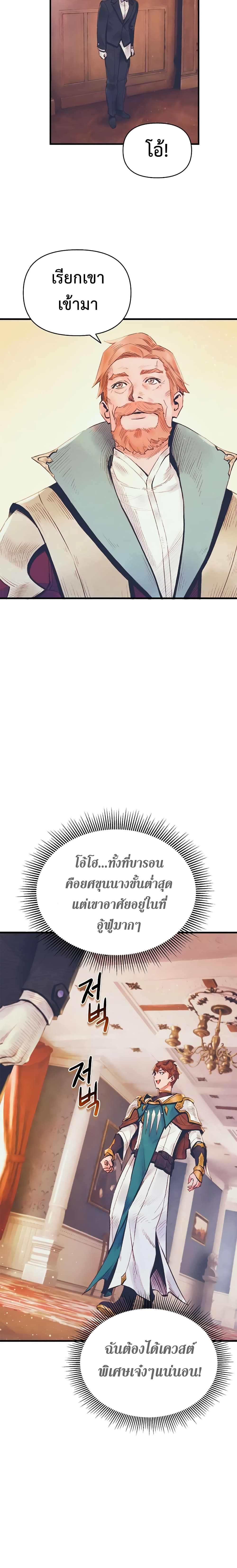 The Healing Priest of the Sun เธ•เธญเธเธ—เธตเน 11 (14)