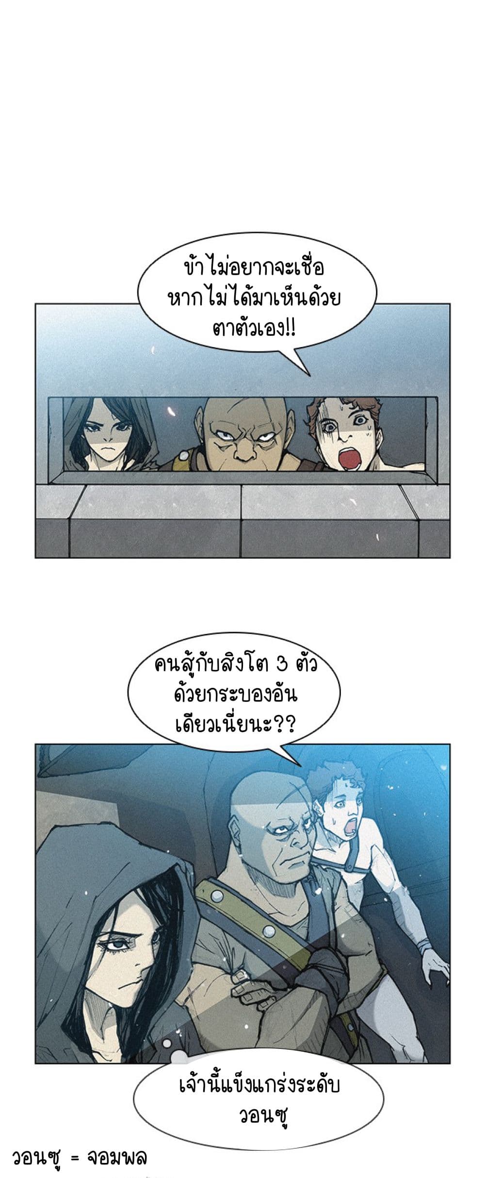 The Long Way of the Warrior เธ•เธญเธเธ—เธตเน 16 (13)