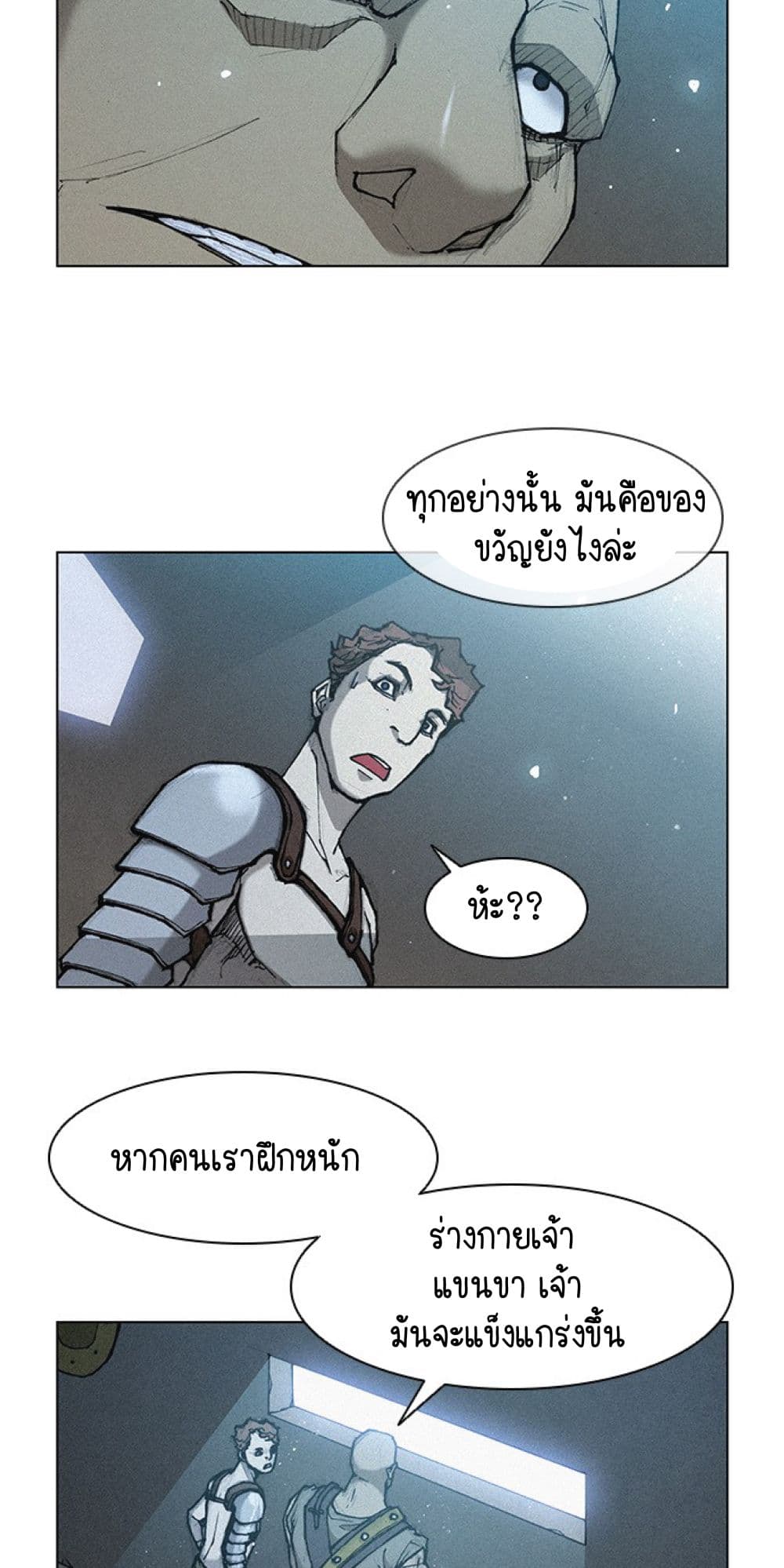 The Long Way of the Warrior เธ•เธญเธเธ—เธตเน 16 (17)
