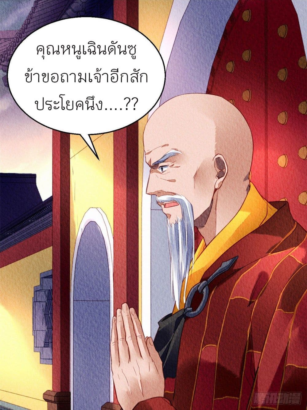 Chen Danzhuโ€s Revenge เธ•เธญเธเธ—เธตเน 33 (6)