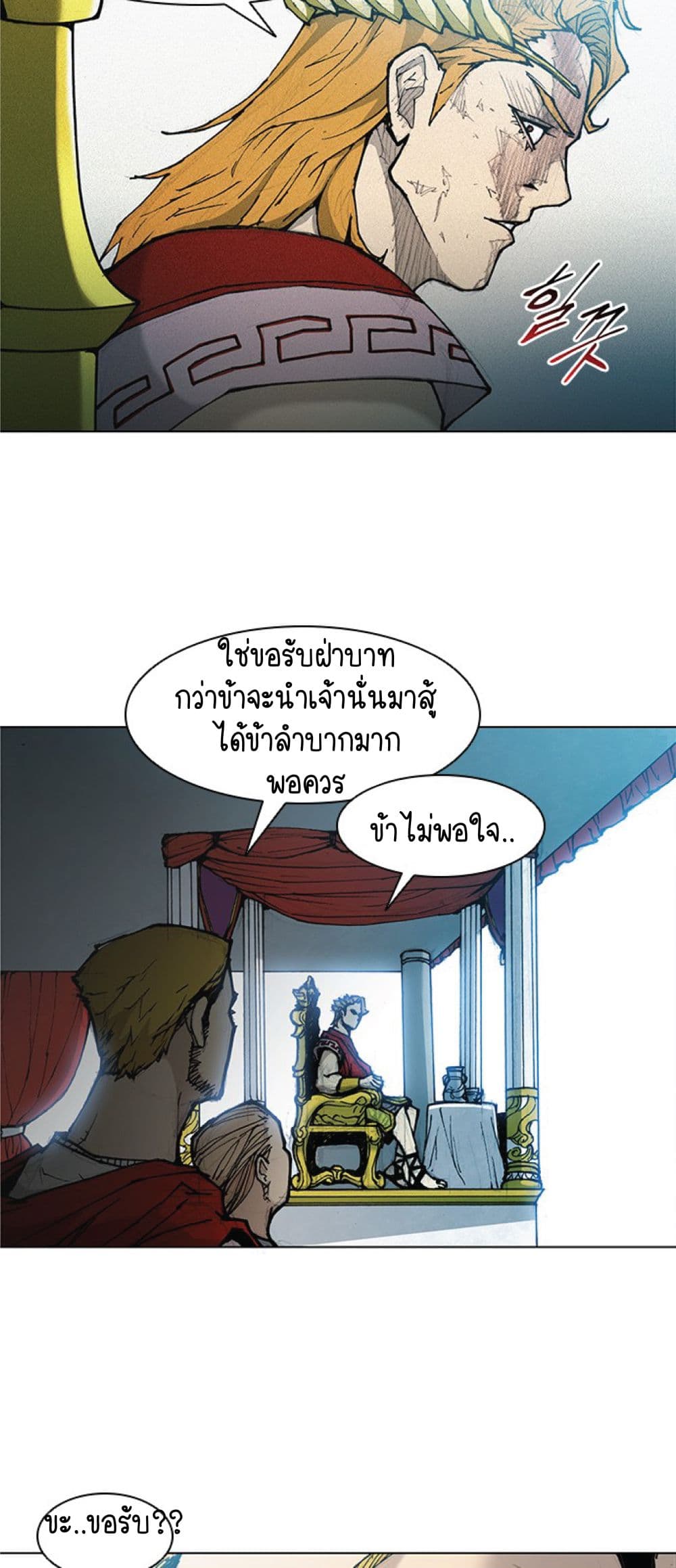 The Long Way of the Warrior เธ•เธญเธเธ—เธตเน 17 (9)
