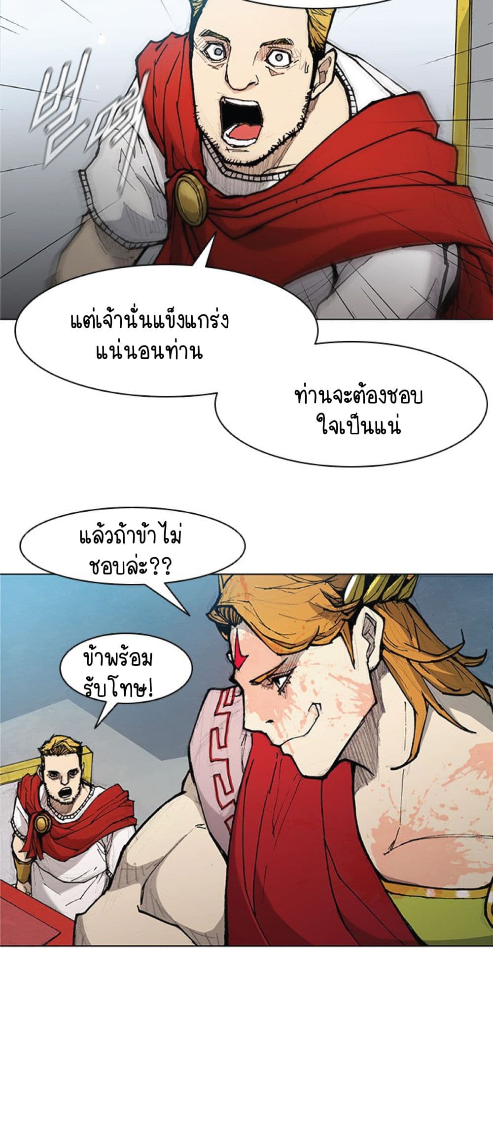 The Long Way of the Warrior เธ•เธญเธเธ—เธตเน 17 (11)