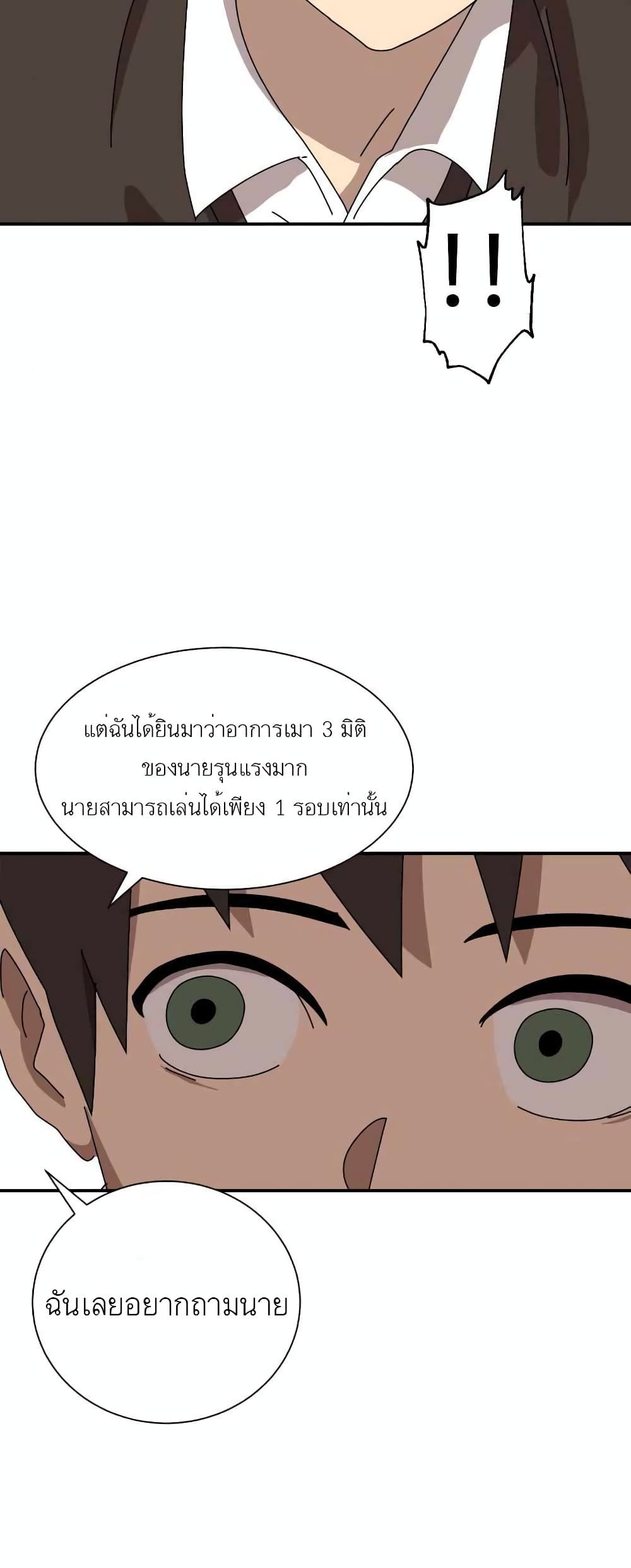 Double Click เธ•เธญเธเธ—เธตเน 14 (55)