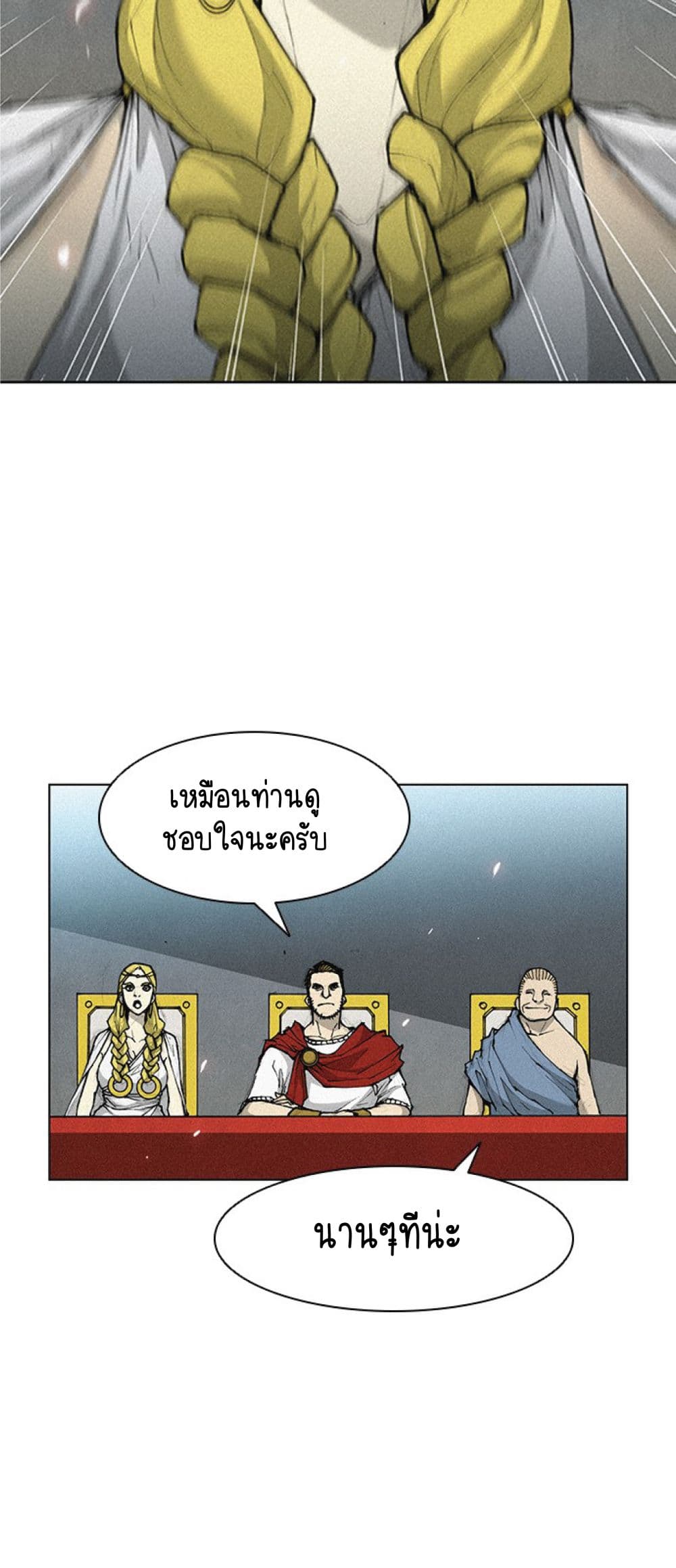 The Long Way of the Warrior เธ•เธญเธเธ—เธตเน 16 (12)
