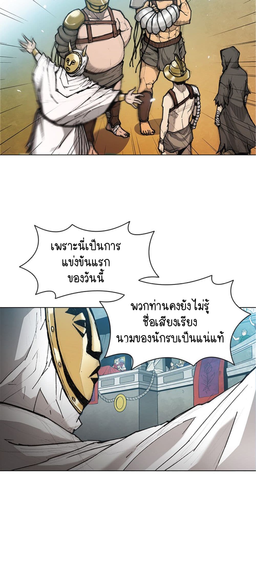 The Long Way of the Warrior เธ•เธญเธเธ—เธตเน 17 (23)
