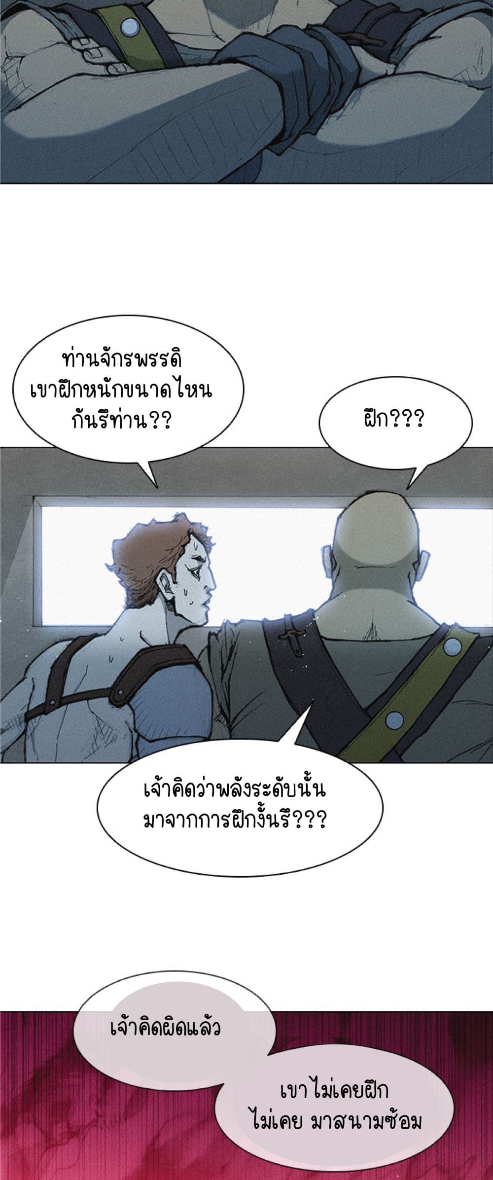 The Long Way of the Warrior เธ•เธญเธเธ—เธตเน 16 (15)