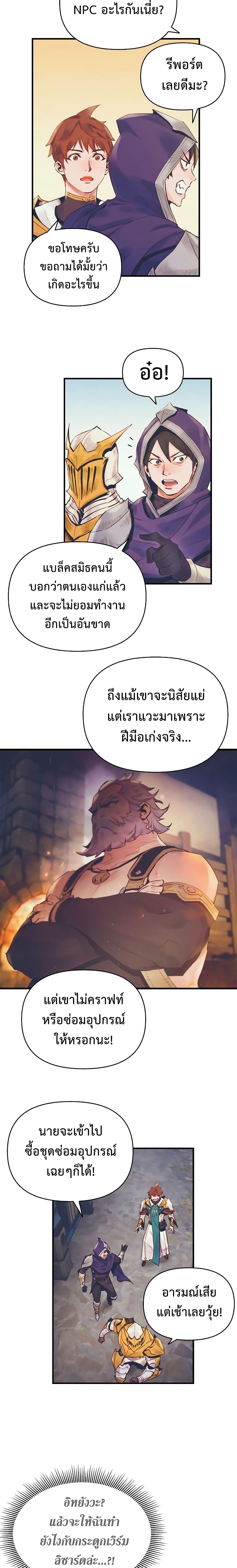 The Healing Priest of the Sun เธ•เธญเธเธ—เธตเน 11 (22)