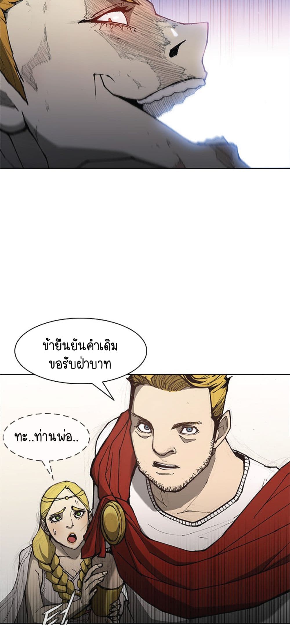 The Long Way of the Warrior เธ•เธญเธเธ—เธตเน 17 (14)