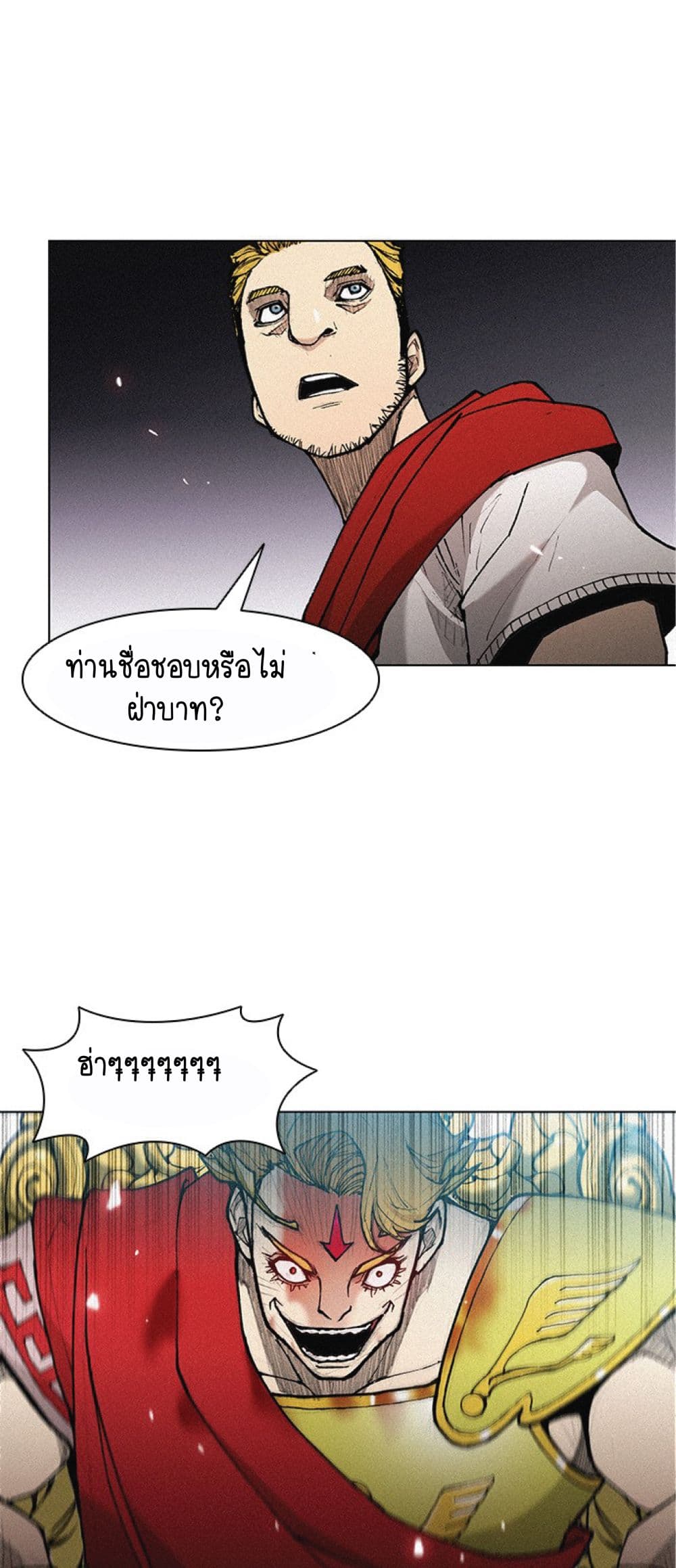 The Long Way of the Warrior เธ•เธญเธเธ—เธตเน 18 (8)