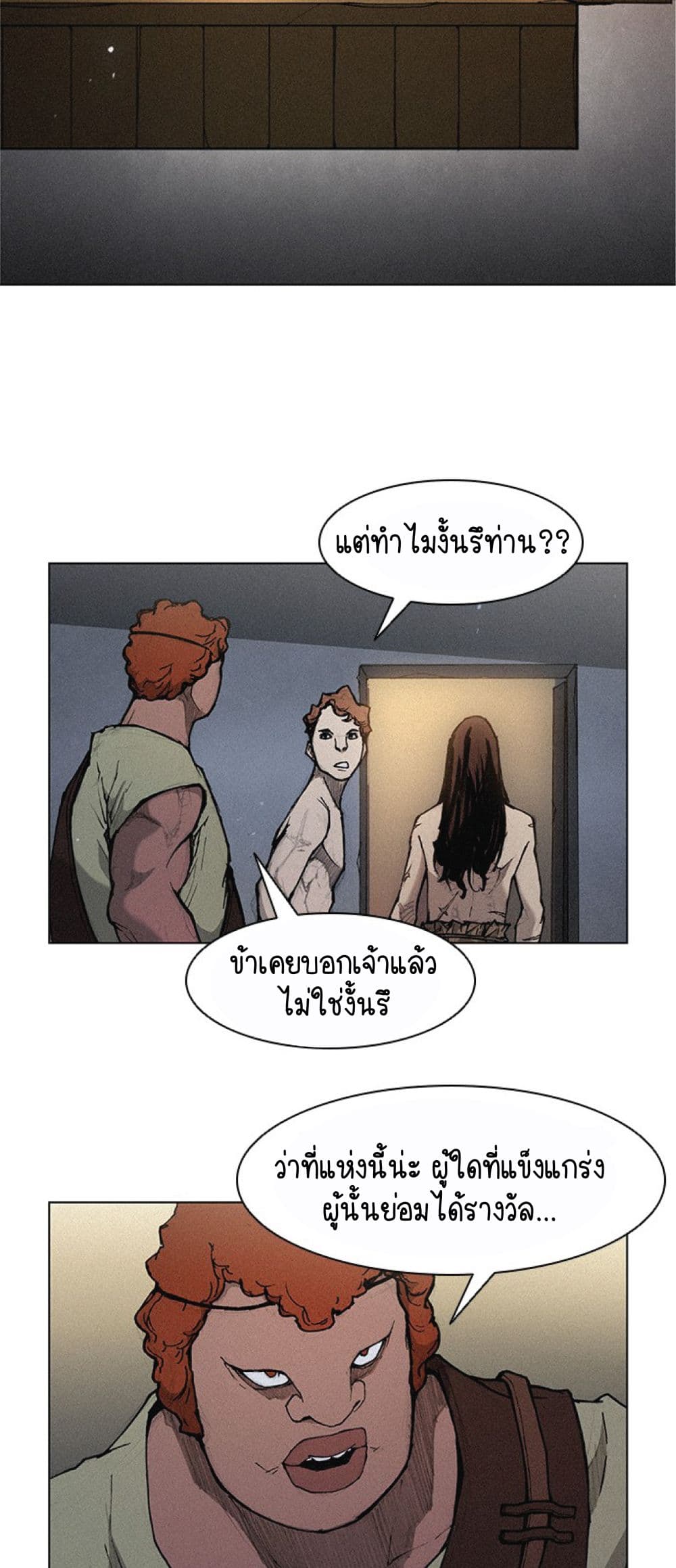 The Long Way of the Warrior เธ•เธญเธเธ—เธตเน 18 (41)