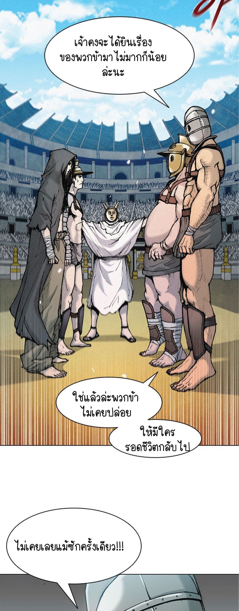 The Long Way of the Warrior เธ•เธญเธเธ—เธตเน 17 (29)
