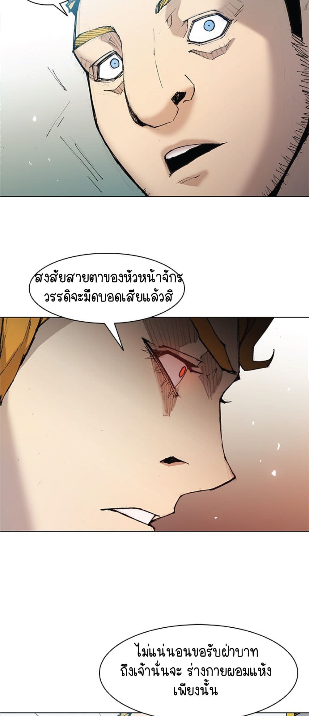 The Long Way of the Warrior เธ•เธญเธเธ—เธตเน 17 (10)