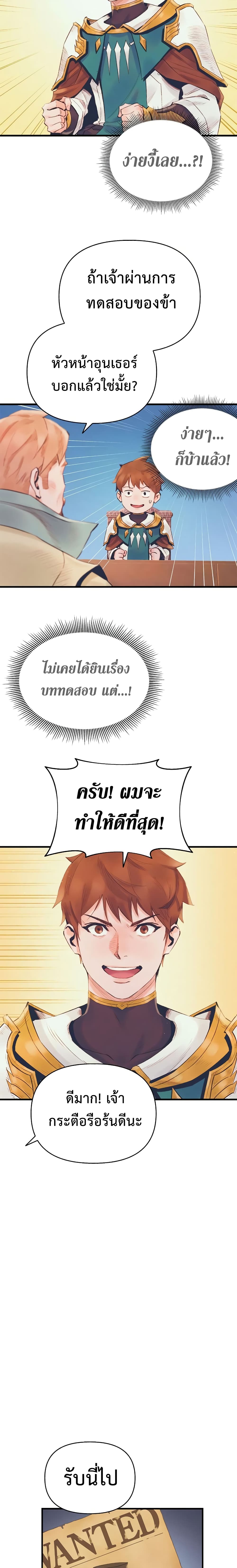 The Healing Priest of the Sun เธ•เธญเธเธ—เธตเน 11 (18)