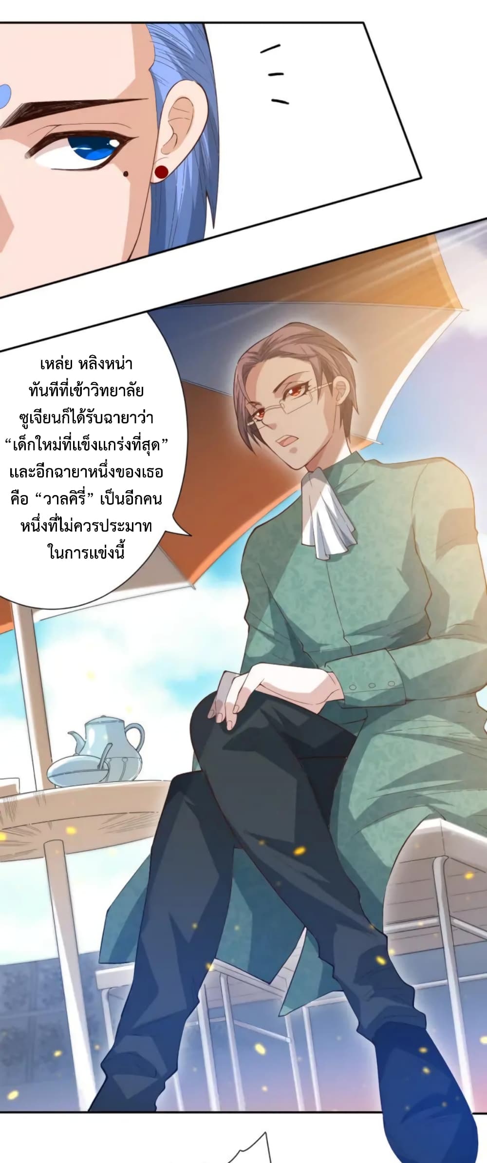 ULTIMATE SOLDIER เธ•เธญเธเธ—เธตเน 37 (50)