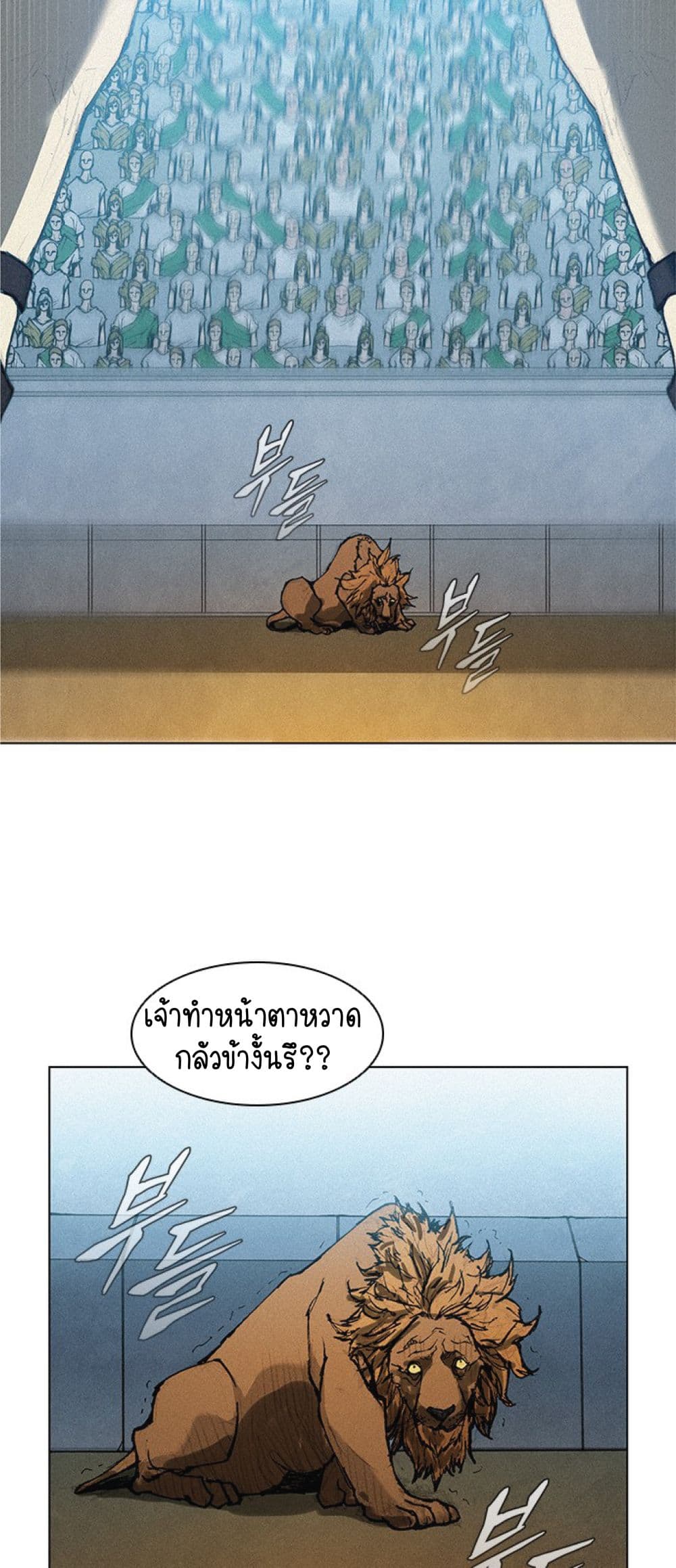 The Long Way of the Warrior เธ•เธญเธเธ—เธตเน 16 (25)