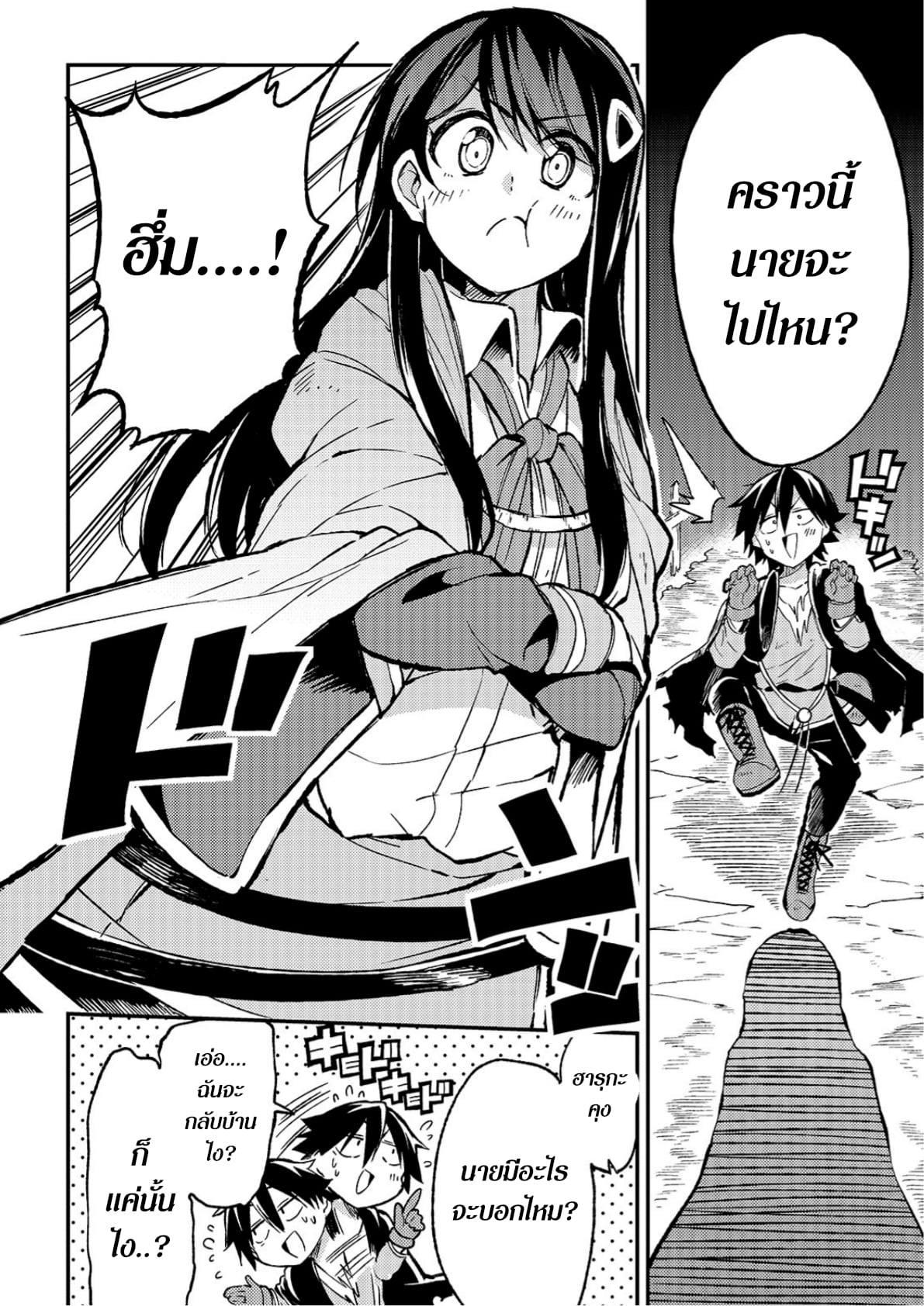 Hitoribocchi no Isekai Kouryaku 36 (8)