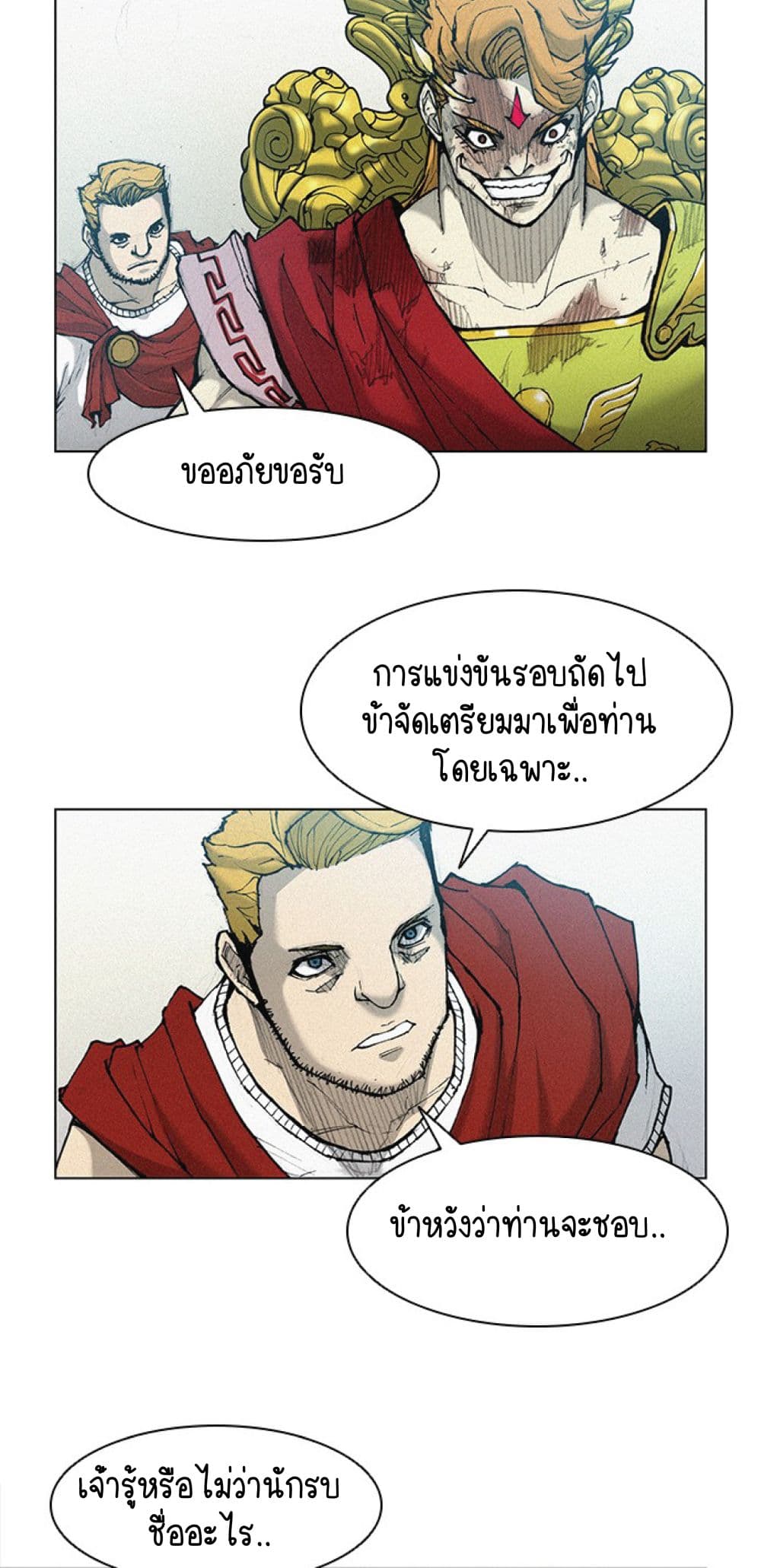 The Long Way of the Warrior เธ•เธญเธเธ—เธตเน 16 (53)
