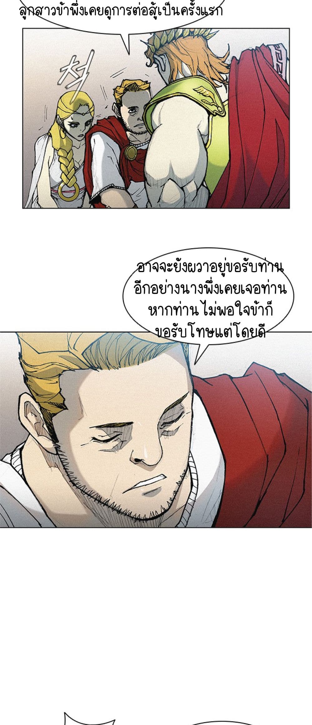 The Long Way of the Warrior เธ•เธญเธเธ—เธตเน 16 (49)