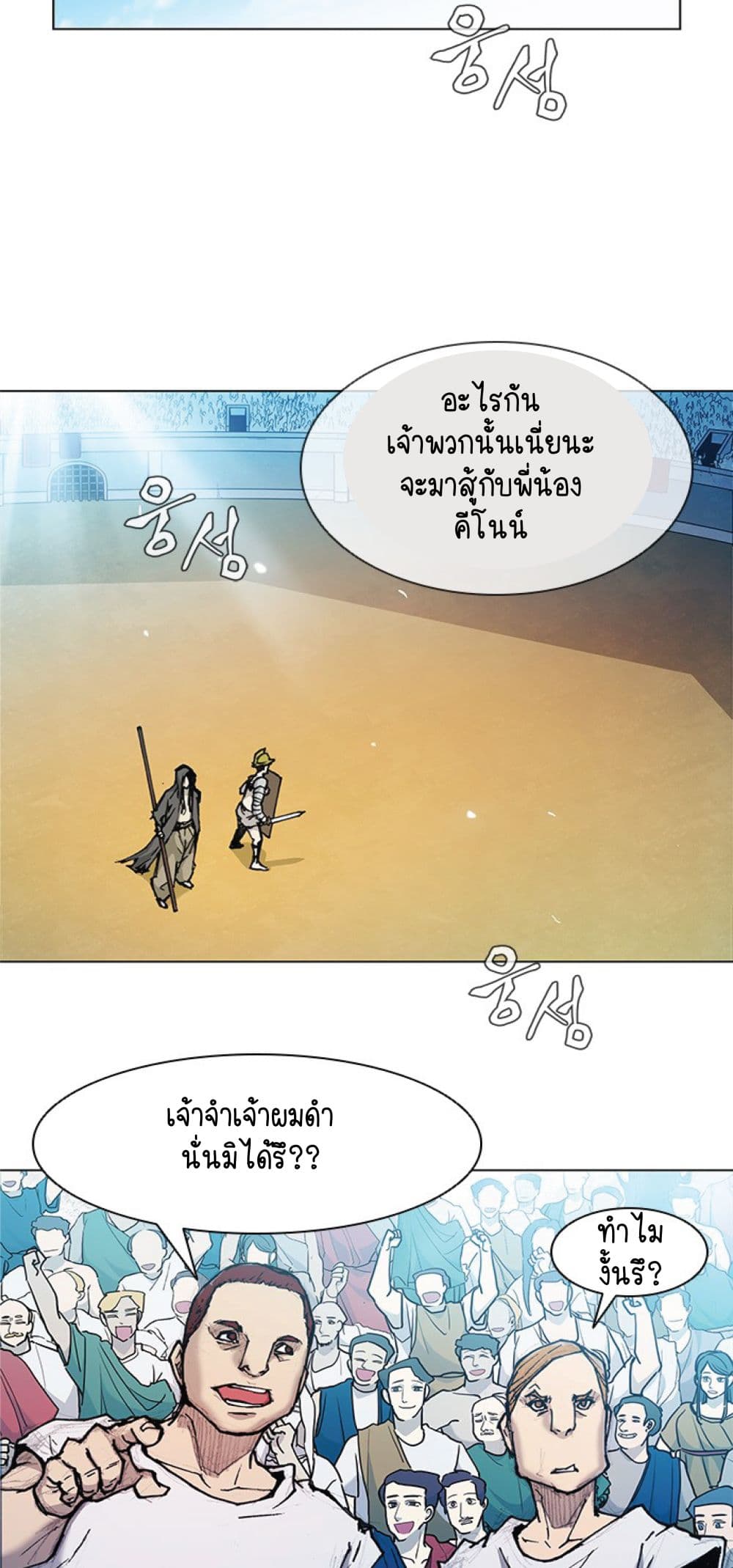 The Long Way of the Warrior เธ•เธญเธเธ—เธตเน 17 (4)
