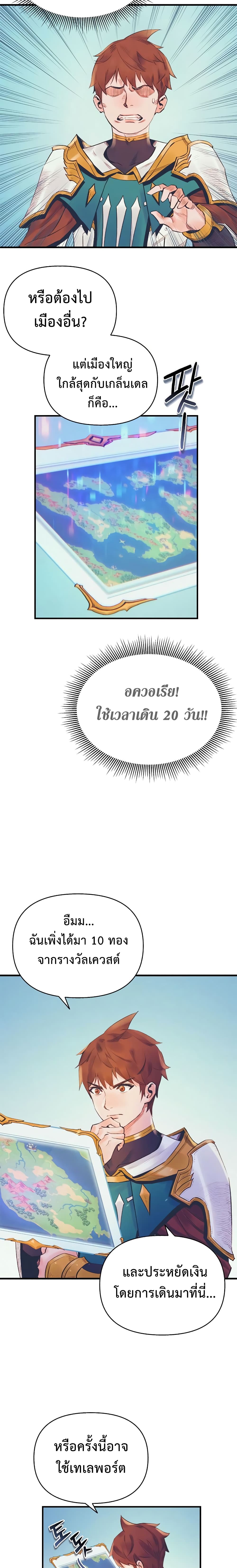 The Healing Priest of the Sun เธ•เธญเธเธ—เธตเน 11 (23)