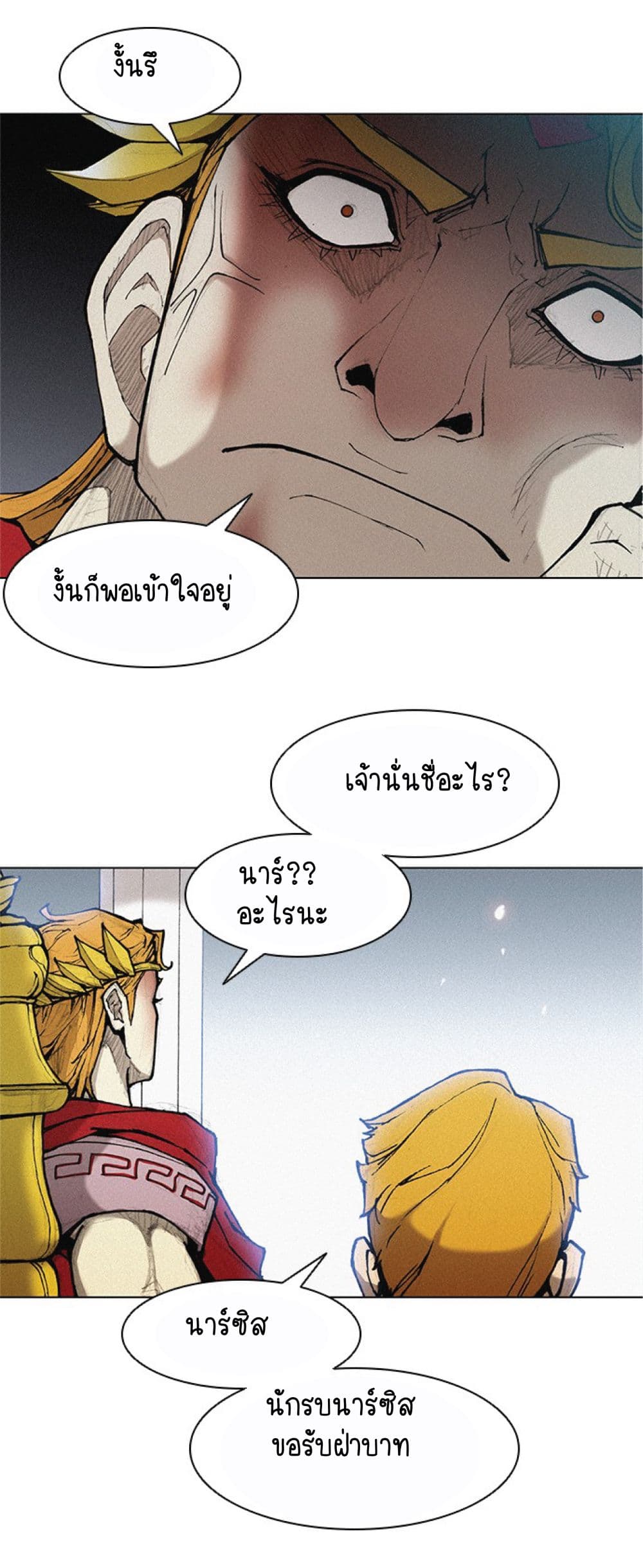 The Long Way of the Warrior เธ•เธญเธเธ—เธตเน 18 (29)