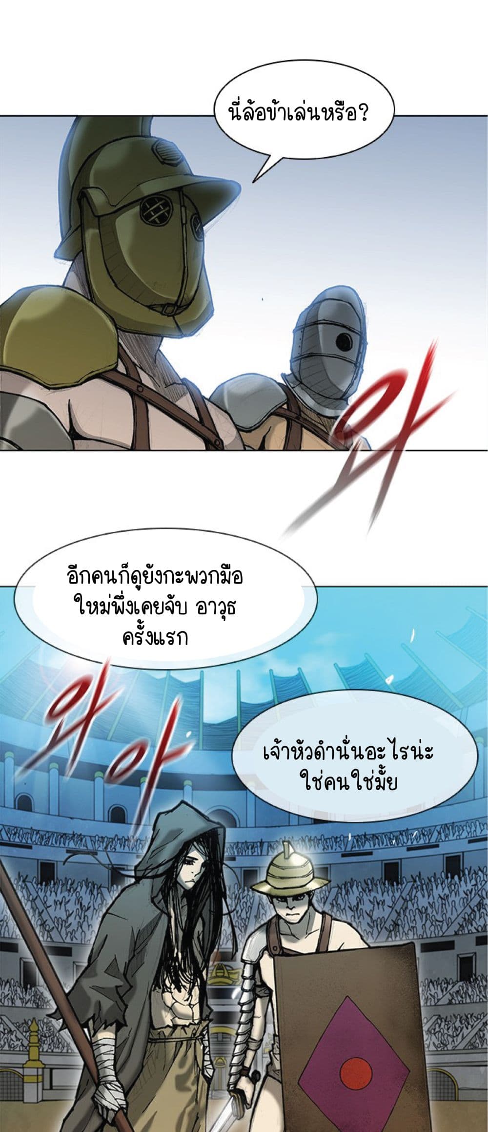 The Long Way of the Warrior เธ•เธญเธเธ—เธตเน 17 (20)