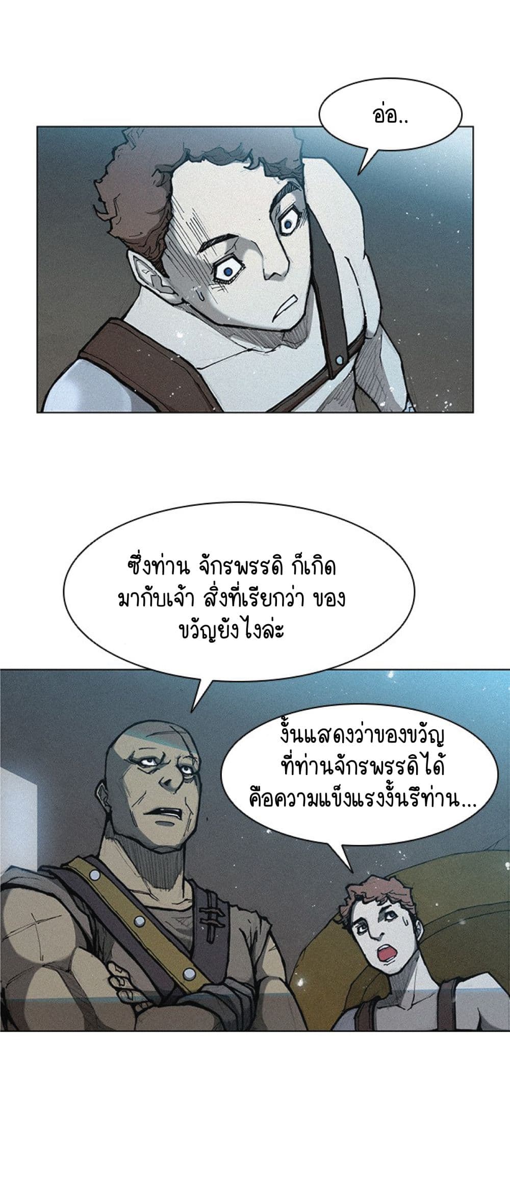 The Long Way of the Warrior เธ•เธญเธเธ—เธตเน 16 (20)