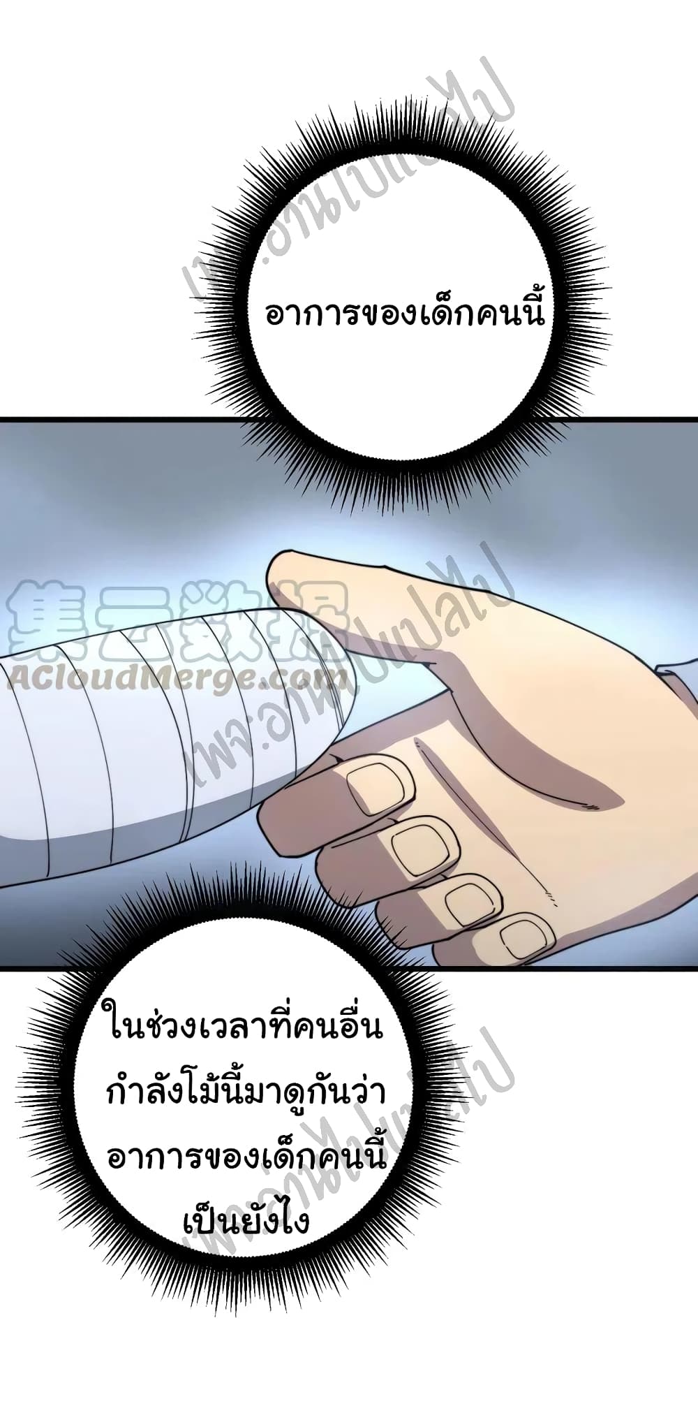 Bad Hand Witch Doctor เธ•เธญเธเธ—เธตเน 143 (39)