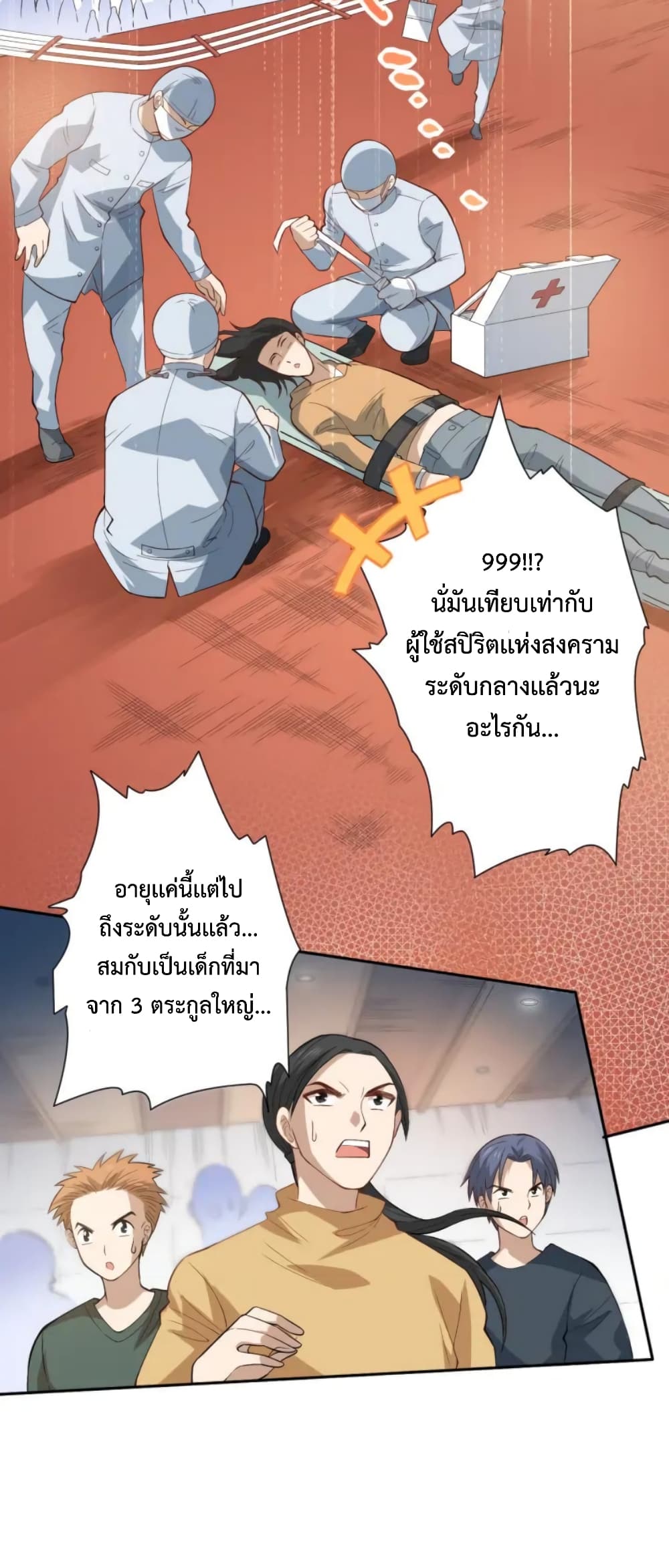 ULTIMATE SOLDIER เธ•เธญเธเธ—เธตเน 37 (9)