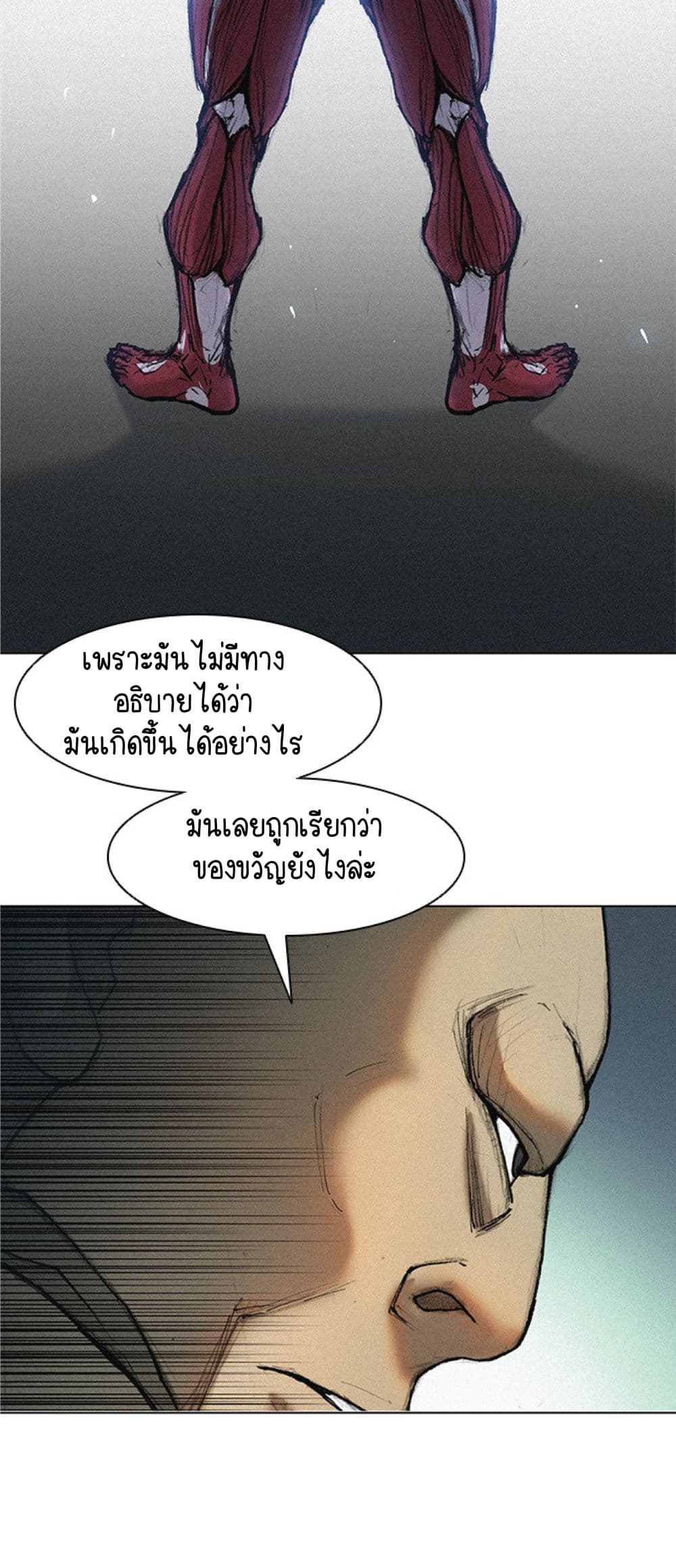 The Long Way of the Warrior เธ•เธญเธเธ—เธตเน 16 (19)